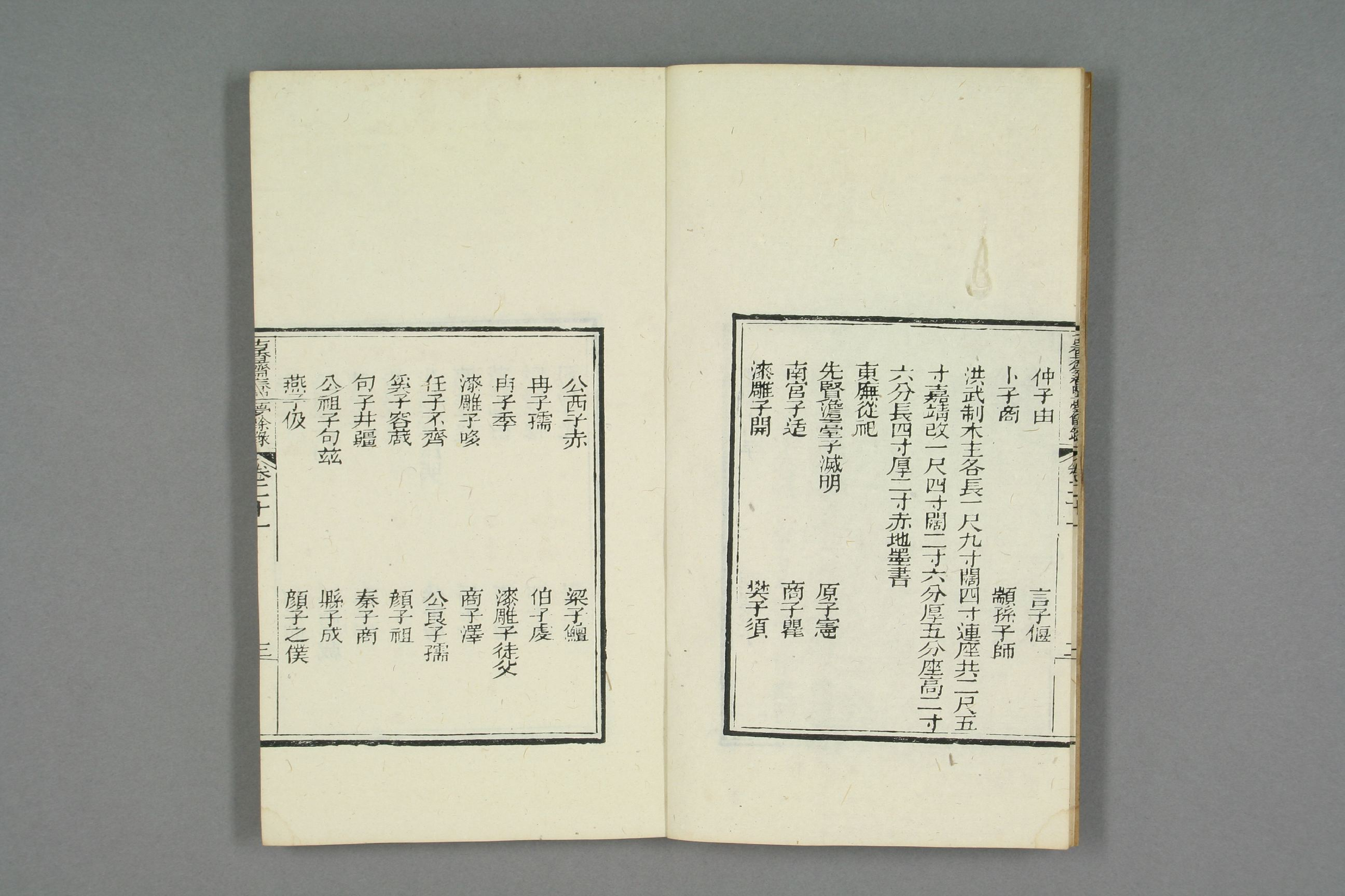 古香斎鑒賞袖珍春明夢余録_0005.pdf 第4页