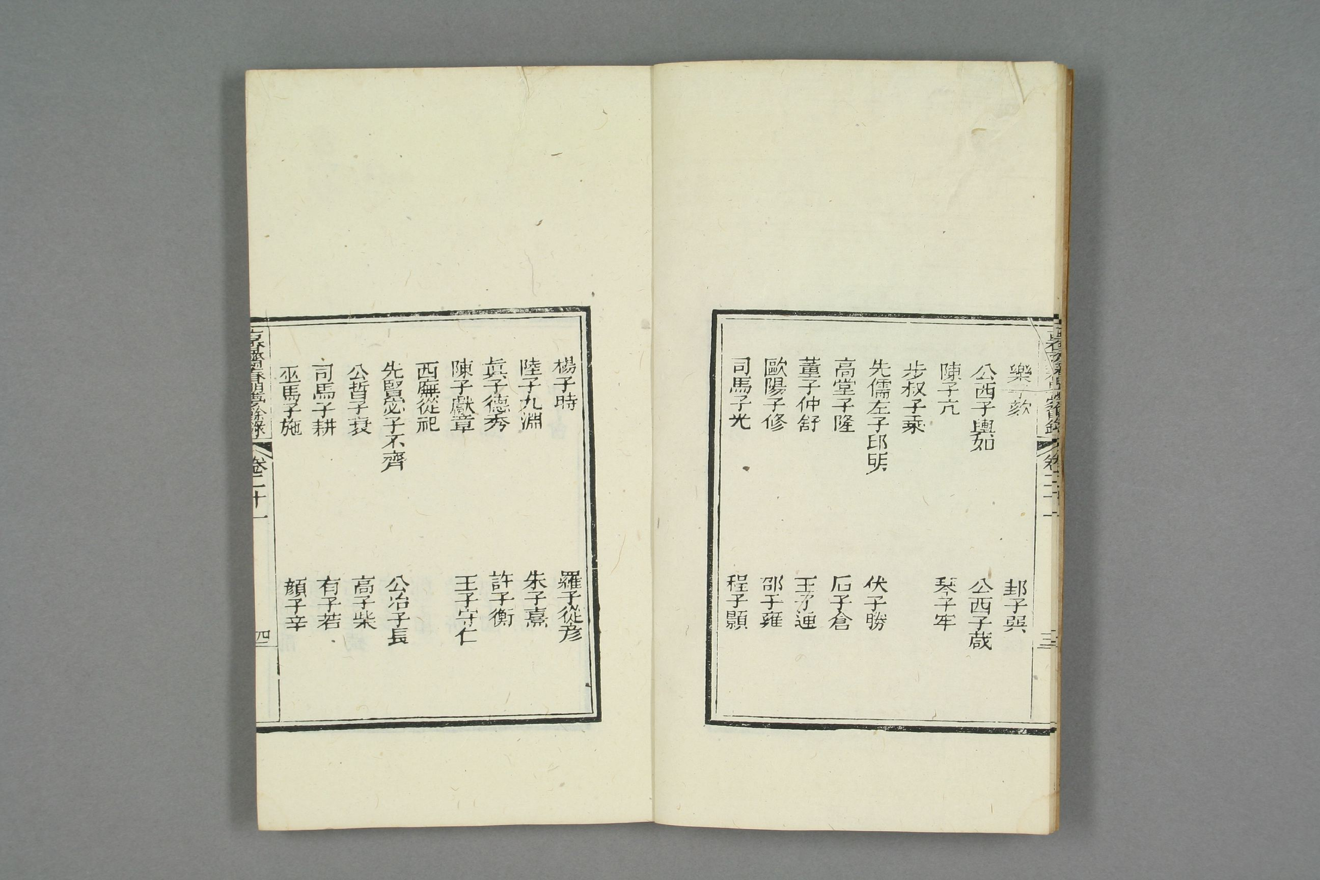 古香斎鑒賞袖珍春明夢余録_0005.pdf 第5页