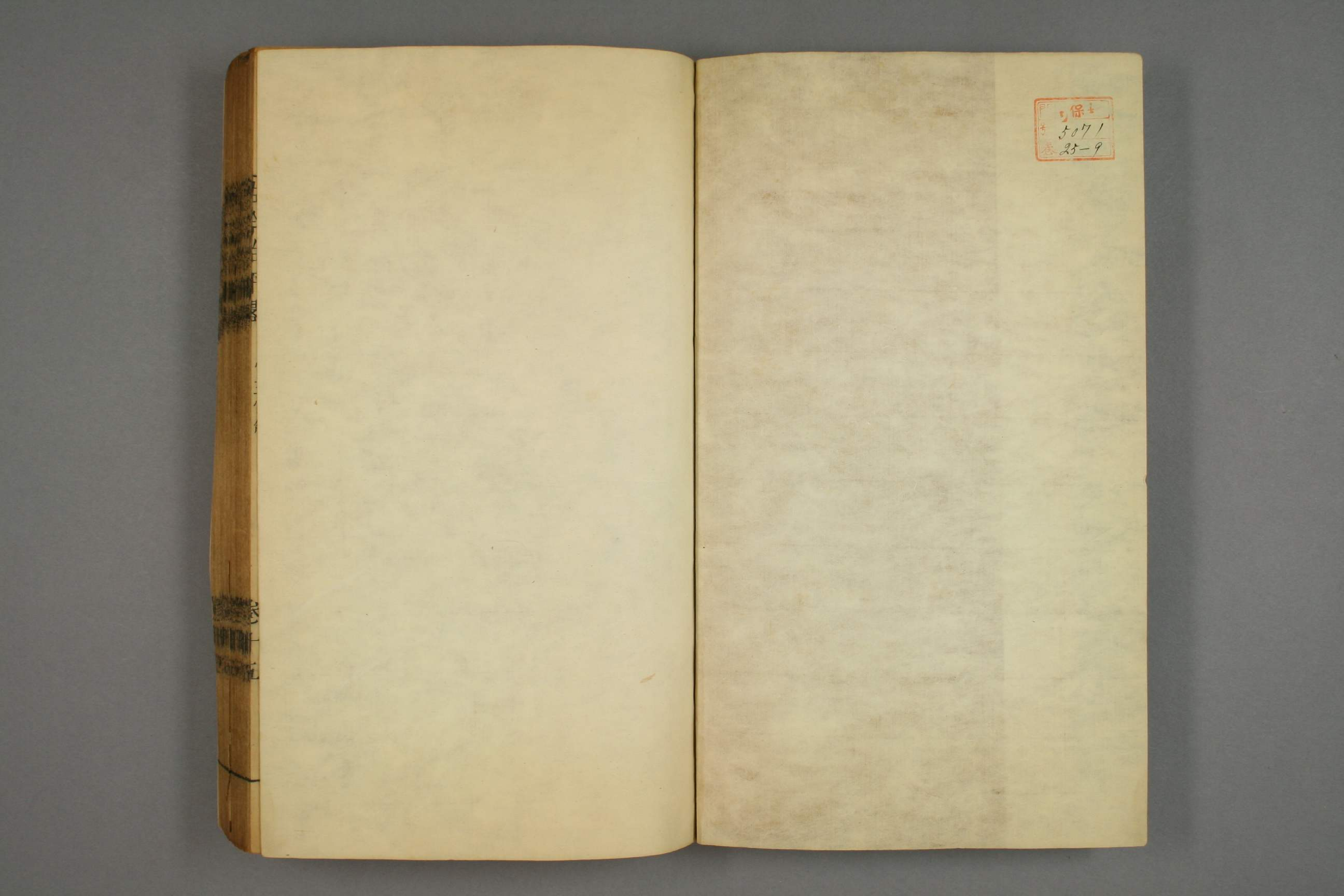 古今治平畧. 巻之1－33_0009.pdf 第2页