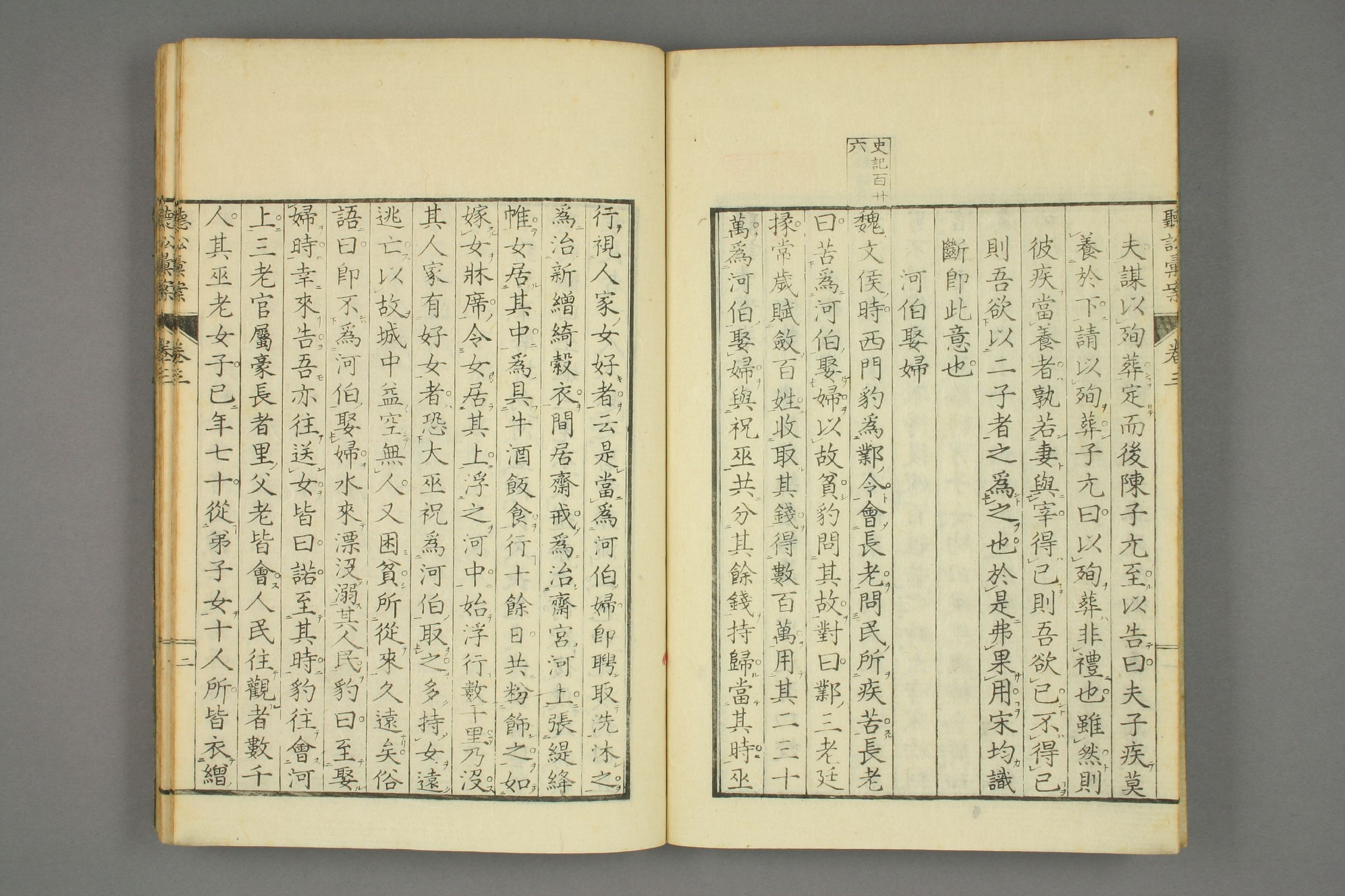 【日】聴訟彙案. 巻之1－3_0003.pdf 第5页