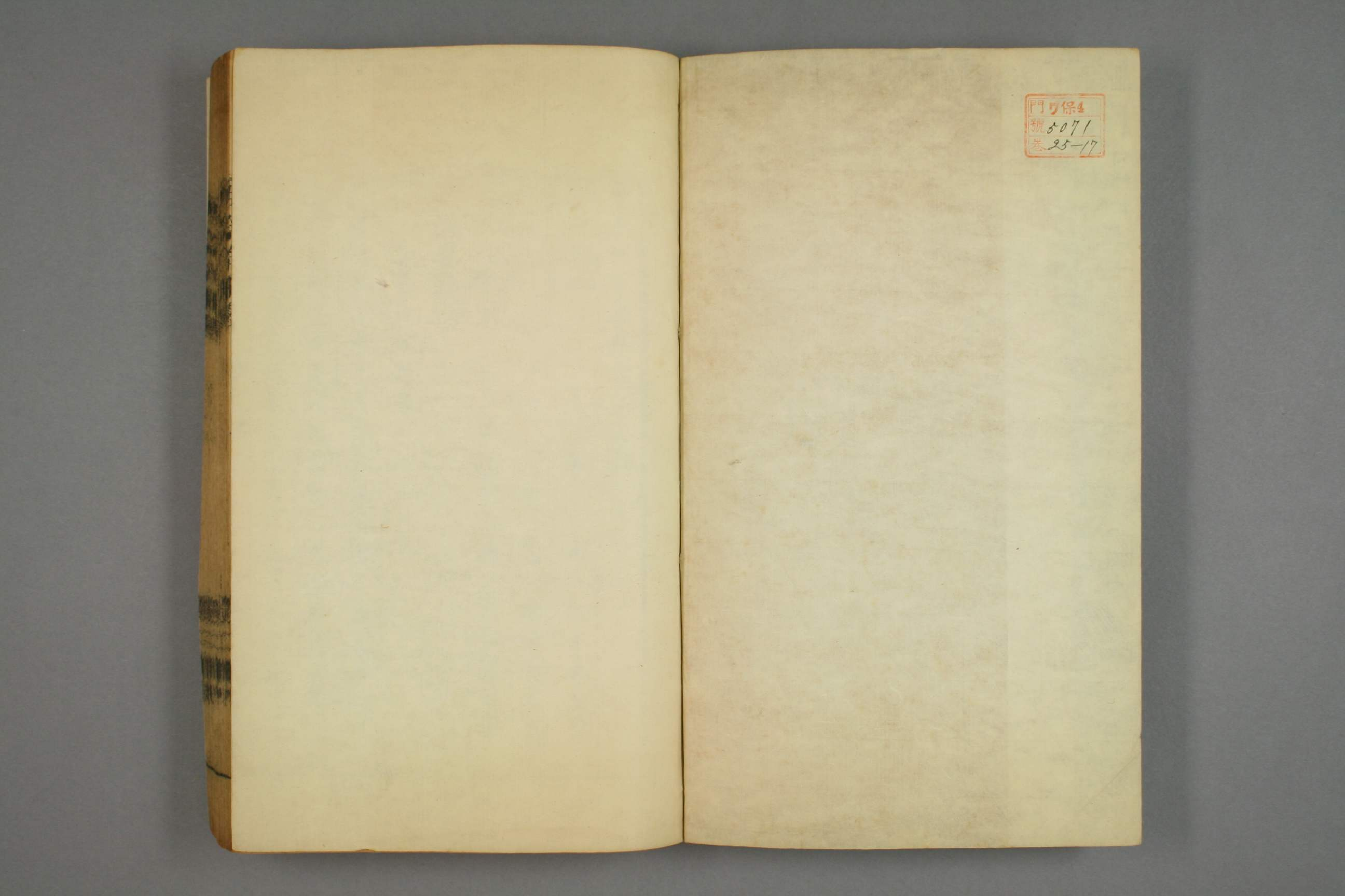 古今治平畧. 巻之1－33_0017.pdf 第2页