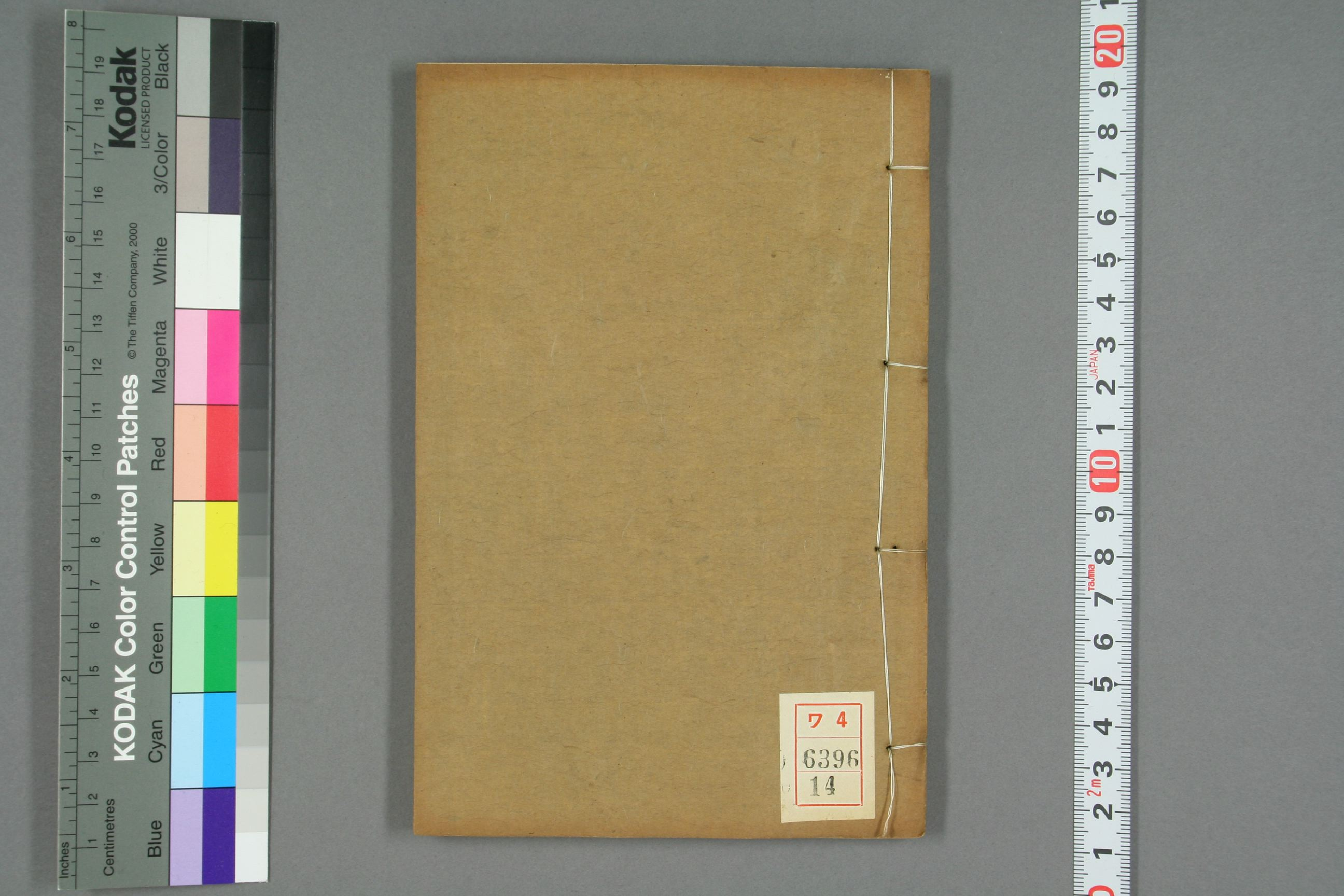 古香斎鑒賞袖珍春明夢余録_0014.pdf 第1页