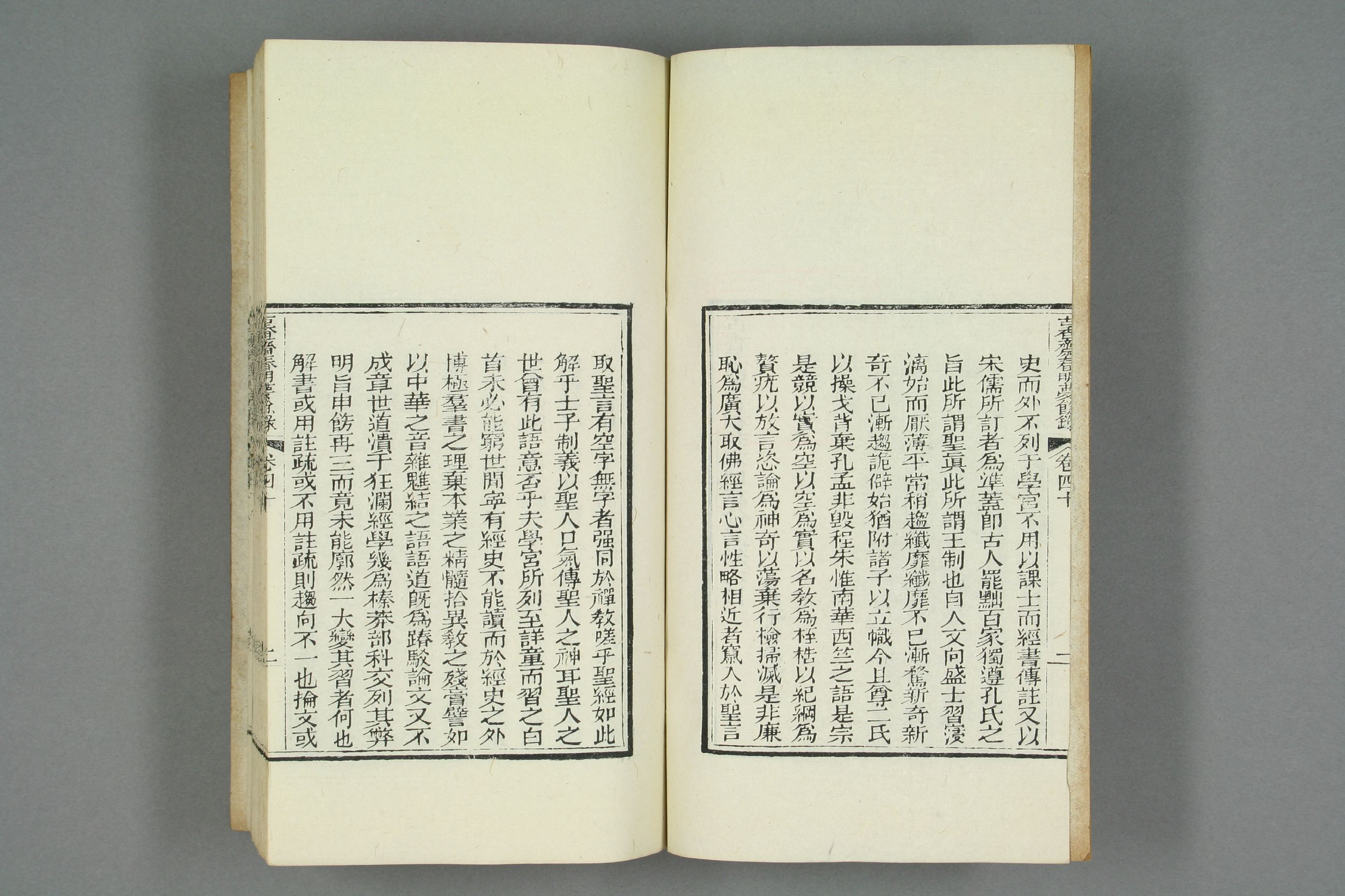 古香斎鑒賞袖珍春明夢余録_0014.pdf 第3页