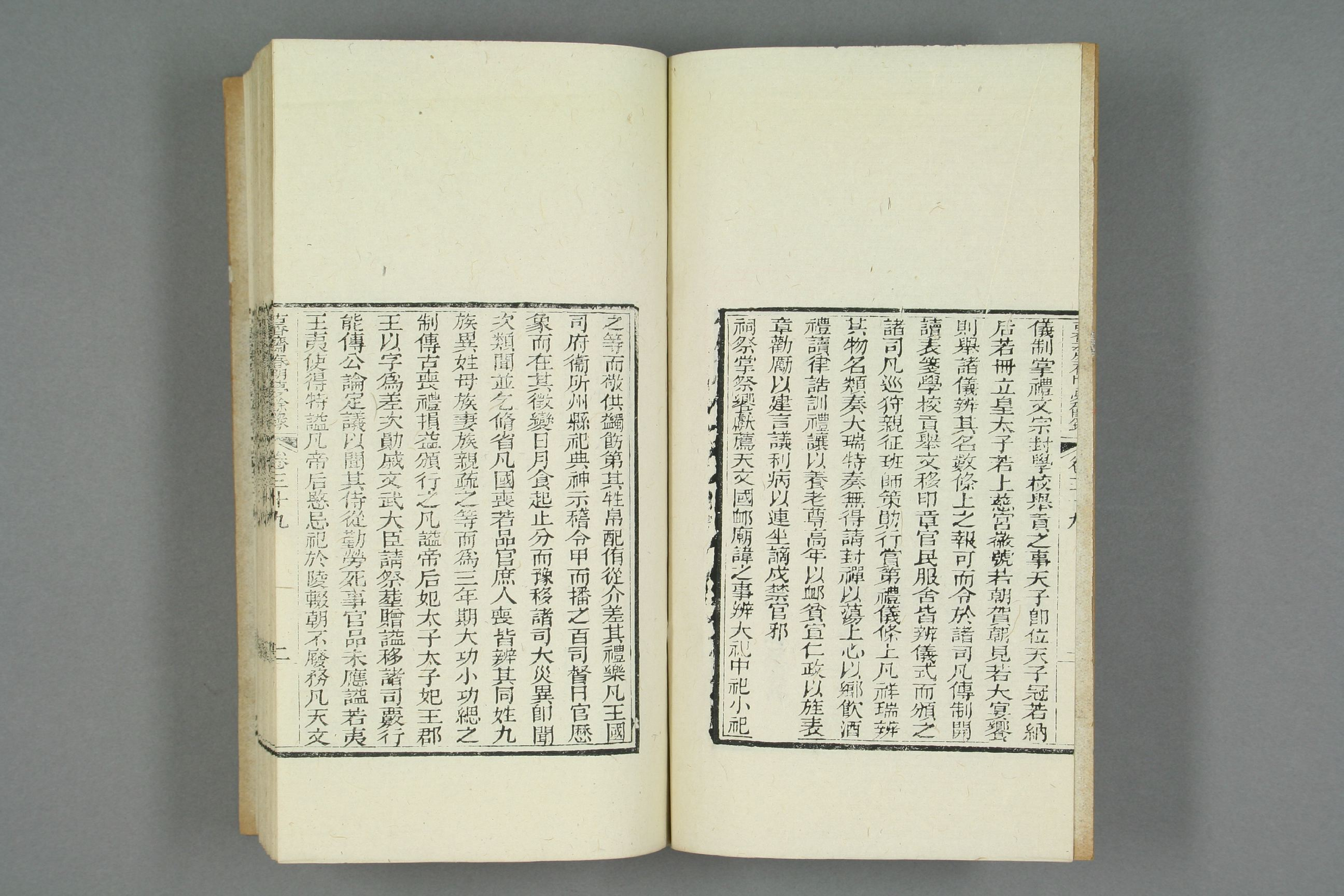 古香斎鑒賞袖珍春明夢余録_0013.pdf 第3页