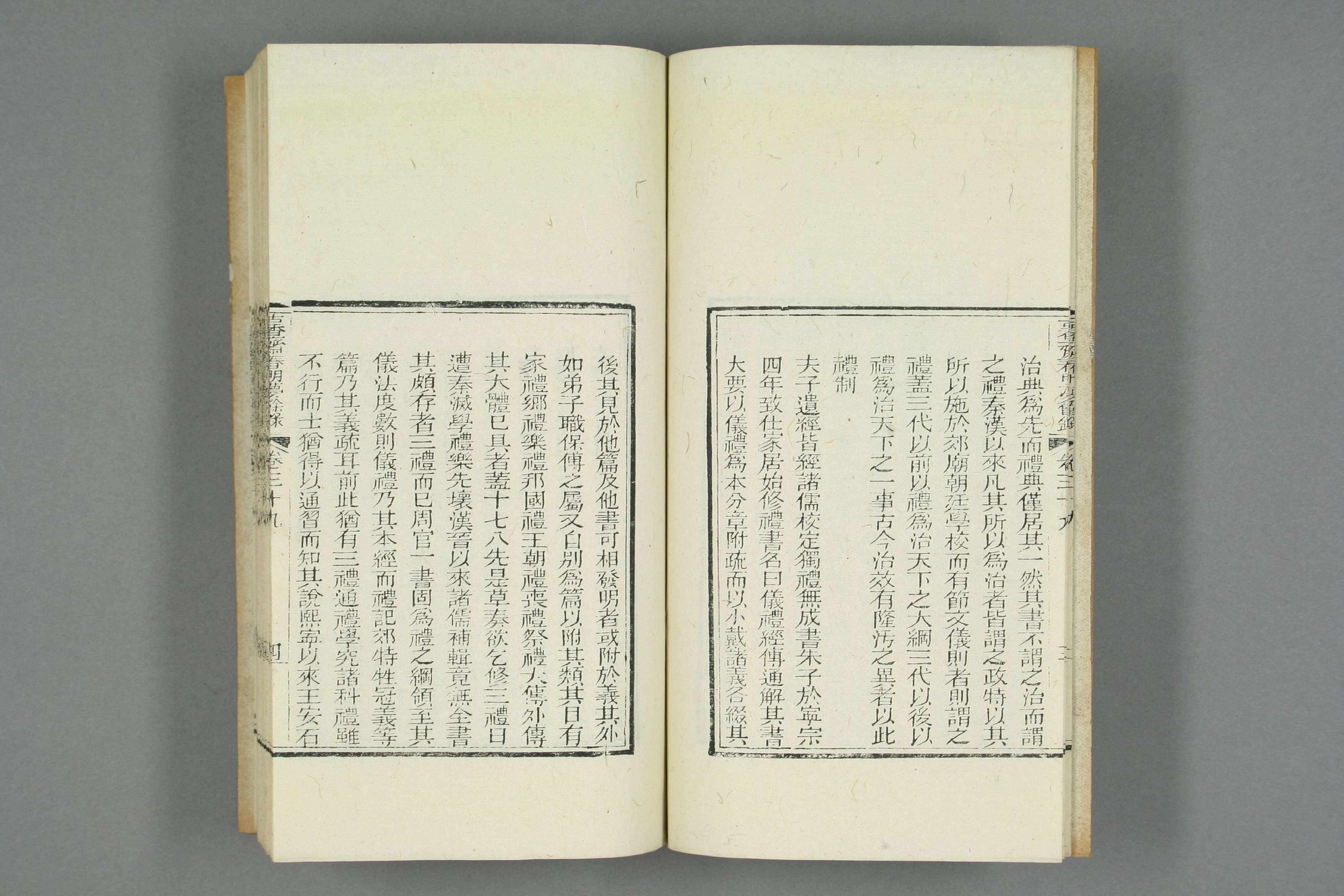 古香斎鑒賞袖珍春明夢余録_0013.pdf 第5页