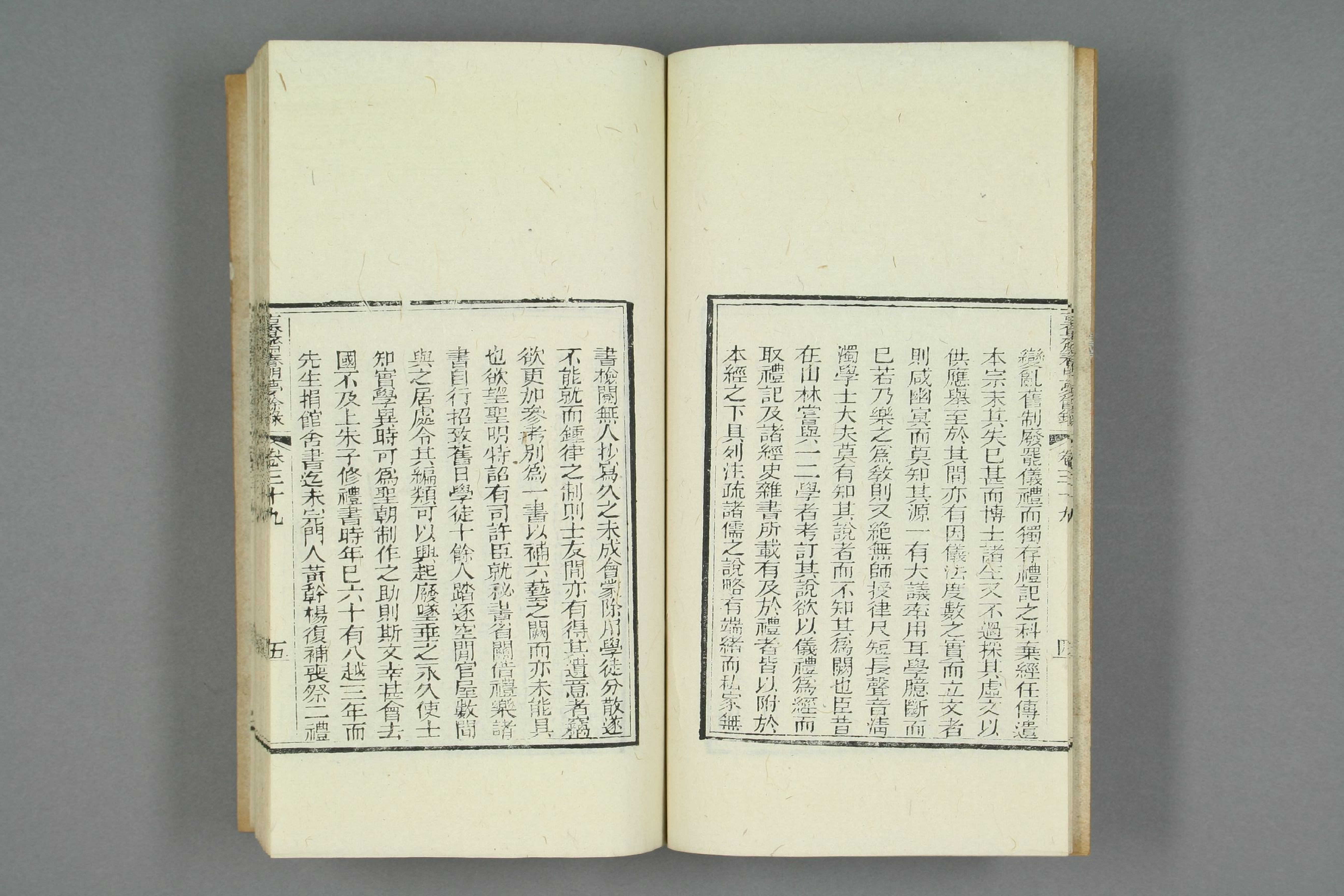 古香斎鑒賞袖珍春明夢余録_0013.pdf 第6页