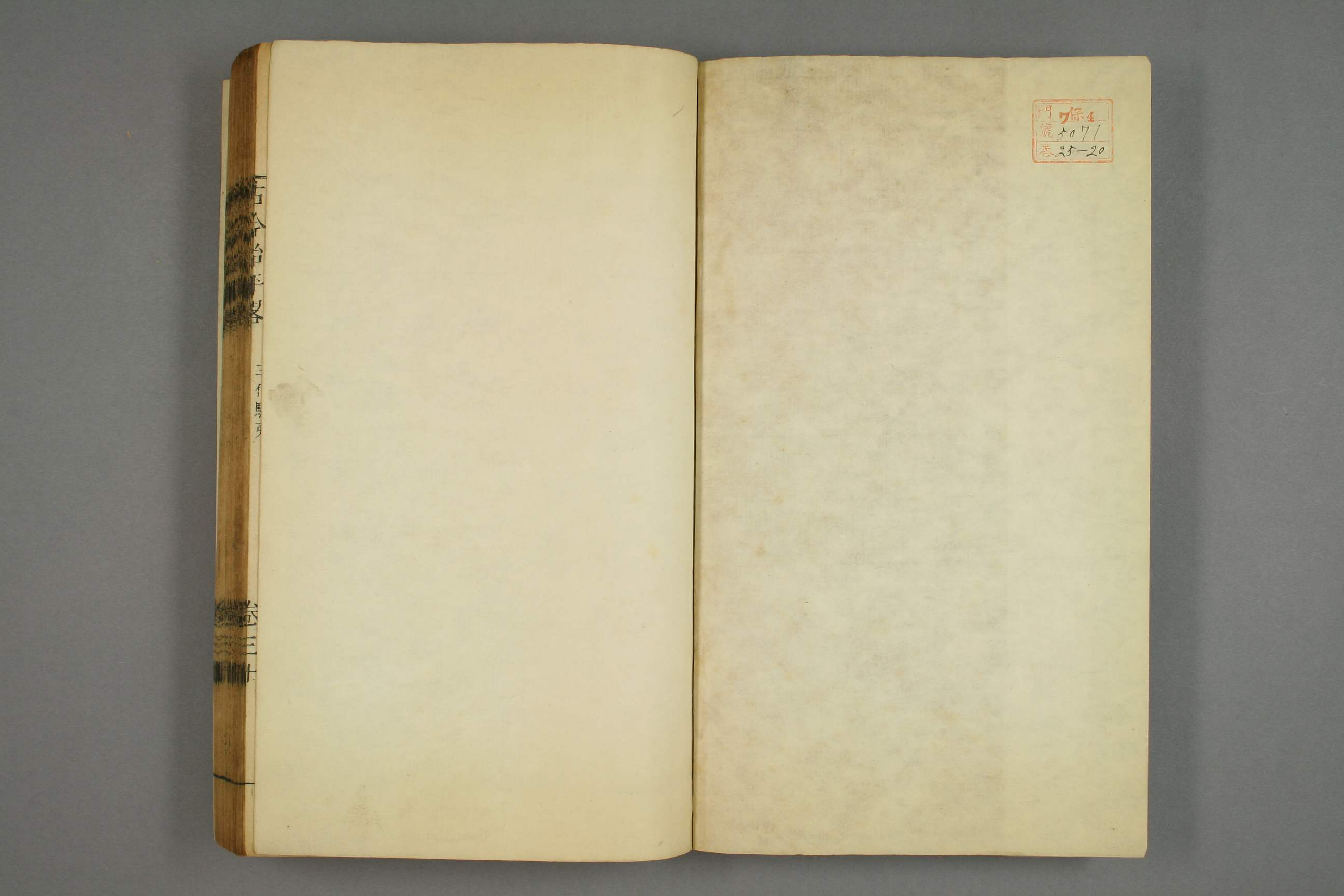 古今治平畧. 巻之1－33_0020.pdf 第2页