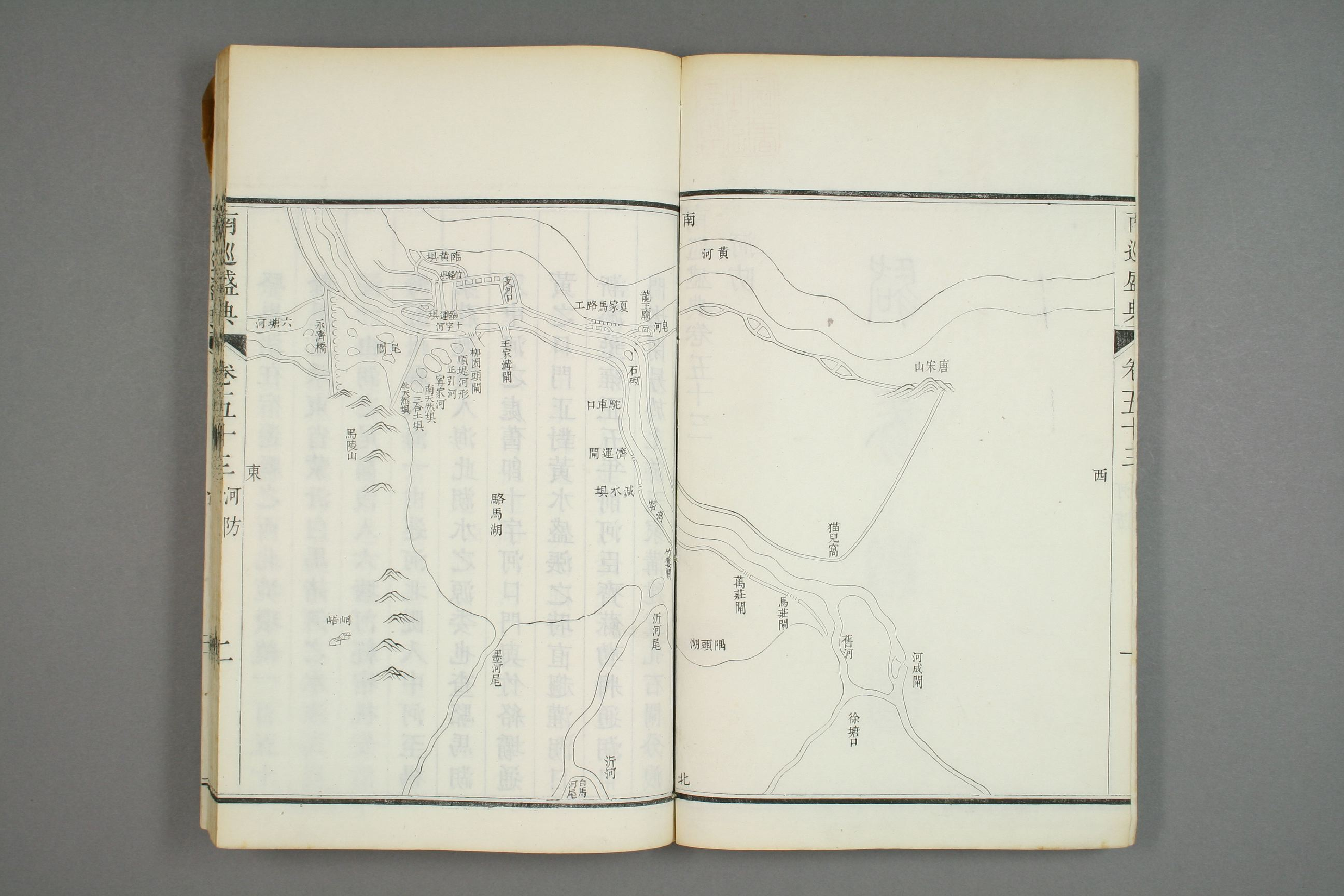 南巡盛典. 巻1－120_0022.pdf 第3页