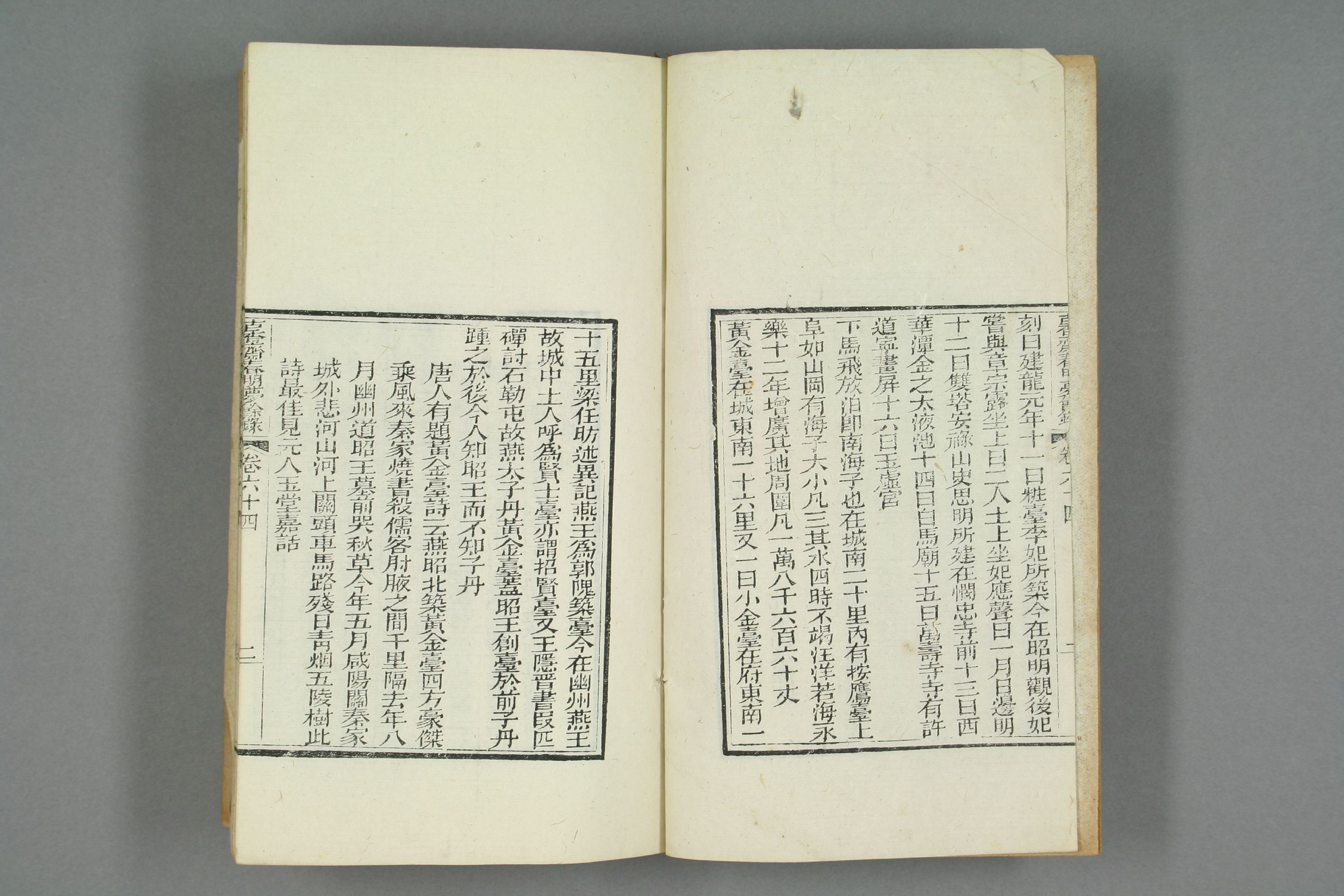 古香斎鑒賞袖珍春明夢余録_0023.pdf 第3页