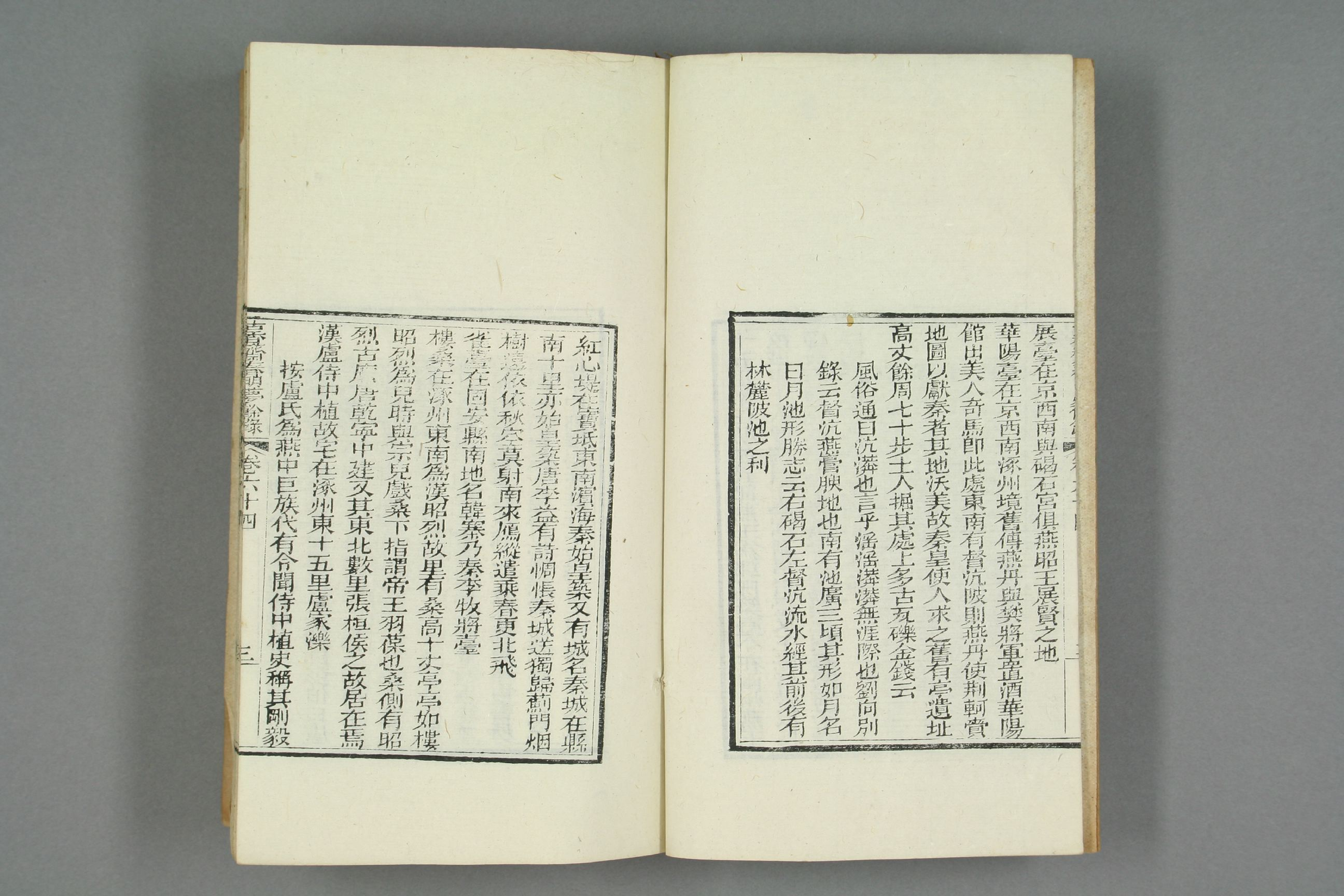 古香斎鑒賞袖珍春明夢余録_0023.pdf 第4页