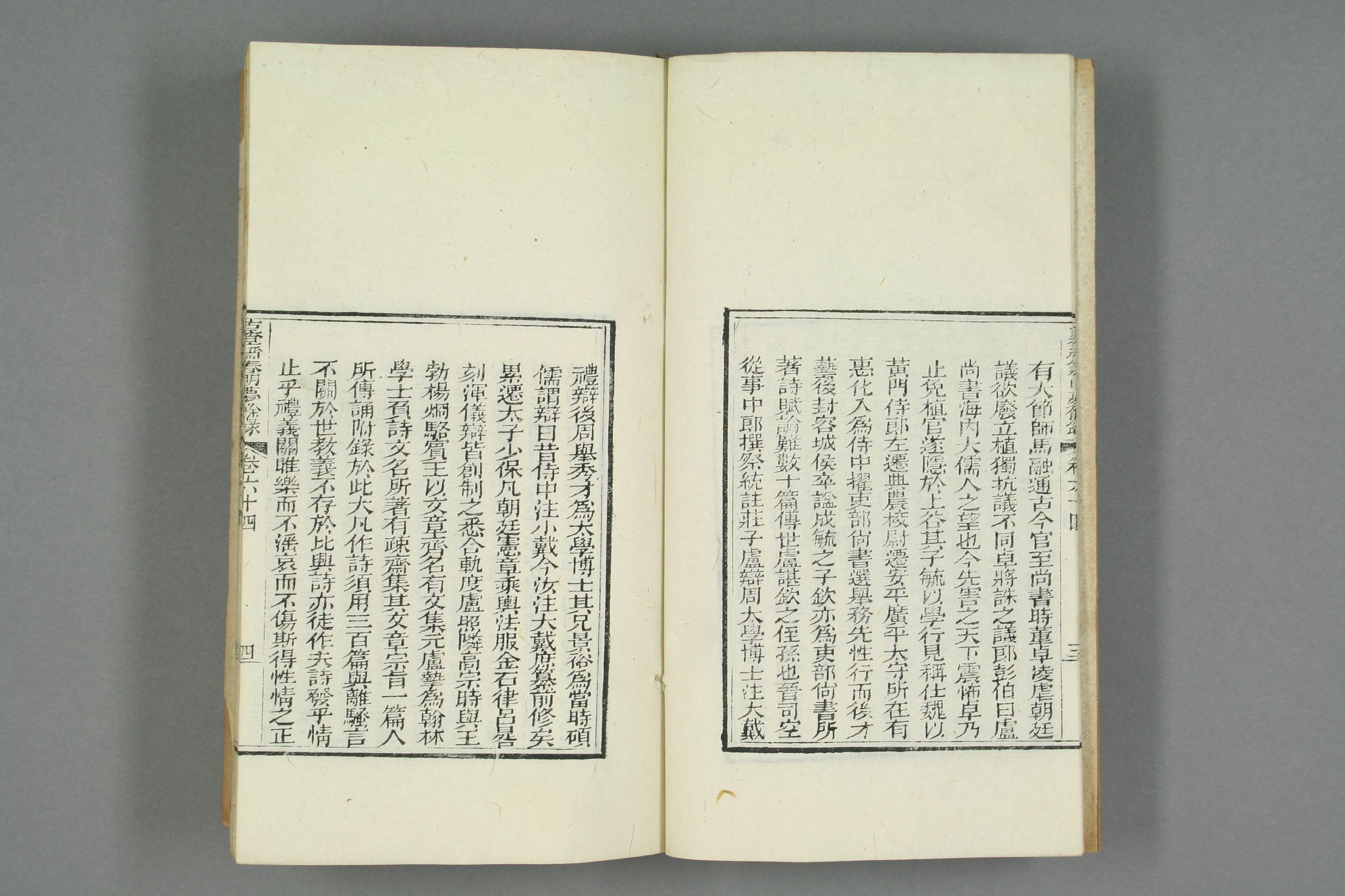 古香斎鑒賞袖珍春明夢余録_0023.pdf 第5页