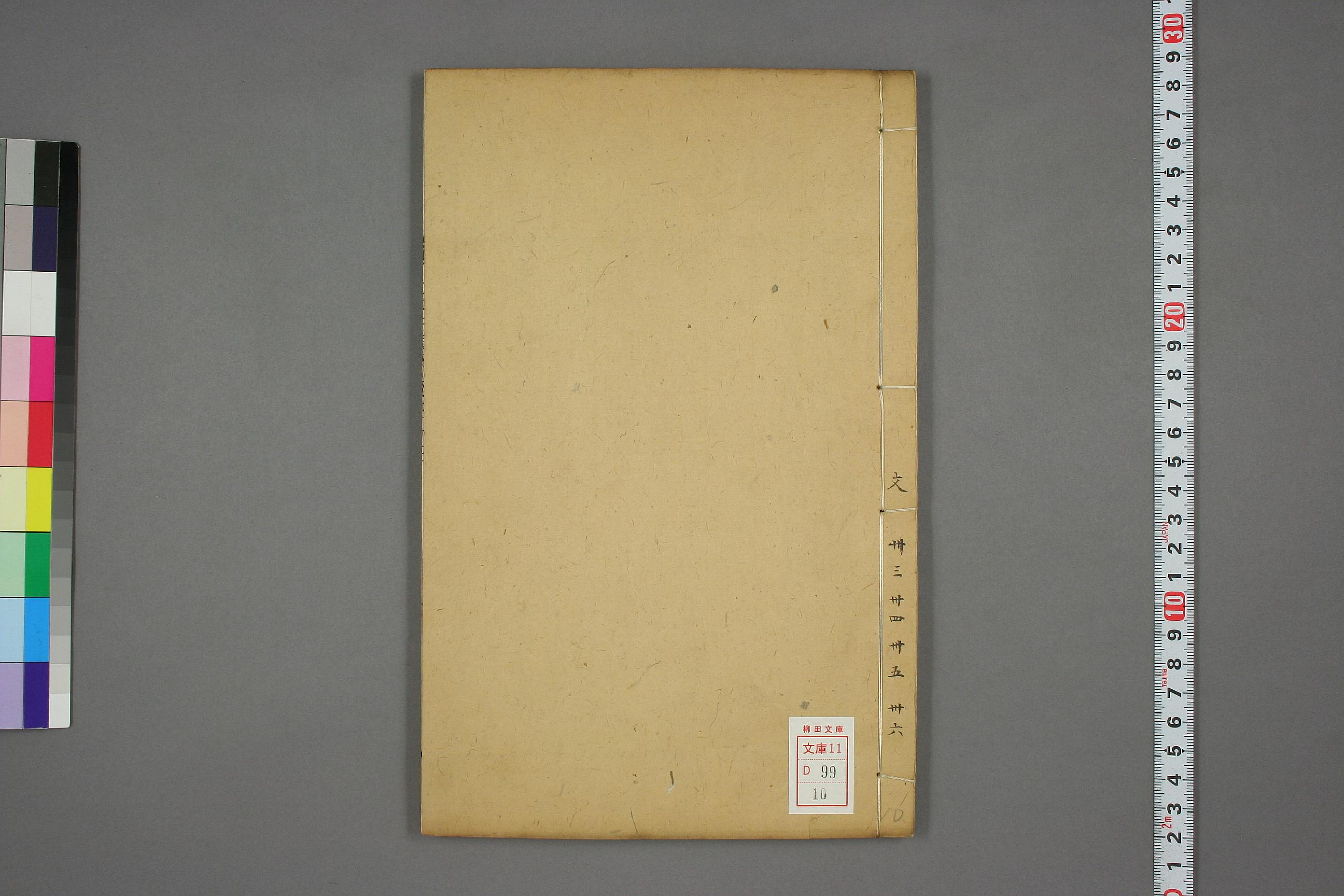 元遺山先生集. 巻首,第1－40,附録,補載_d0099_0010.pdf 第1页