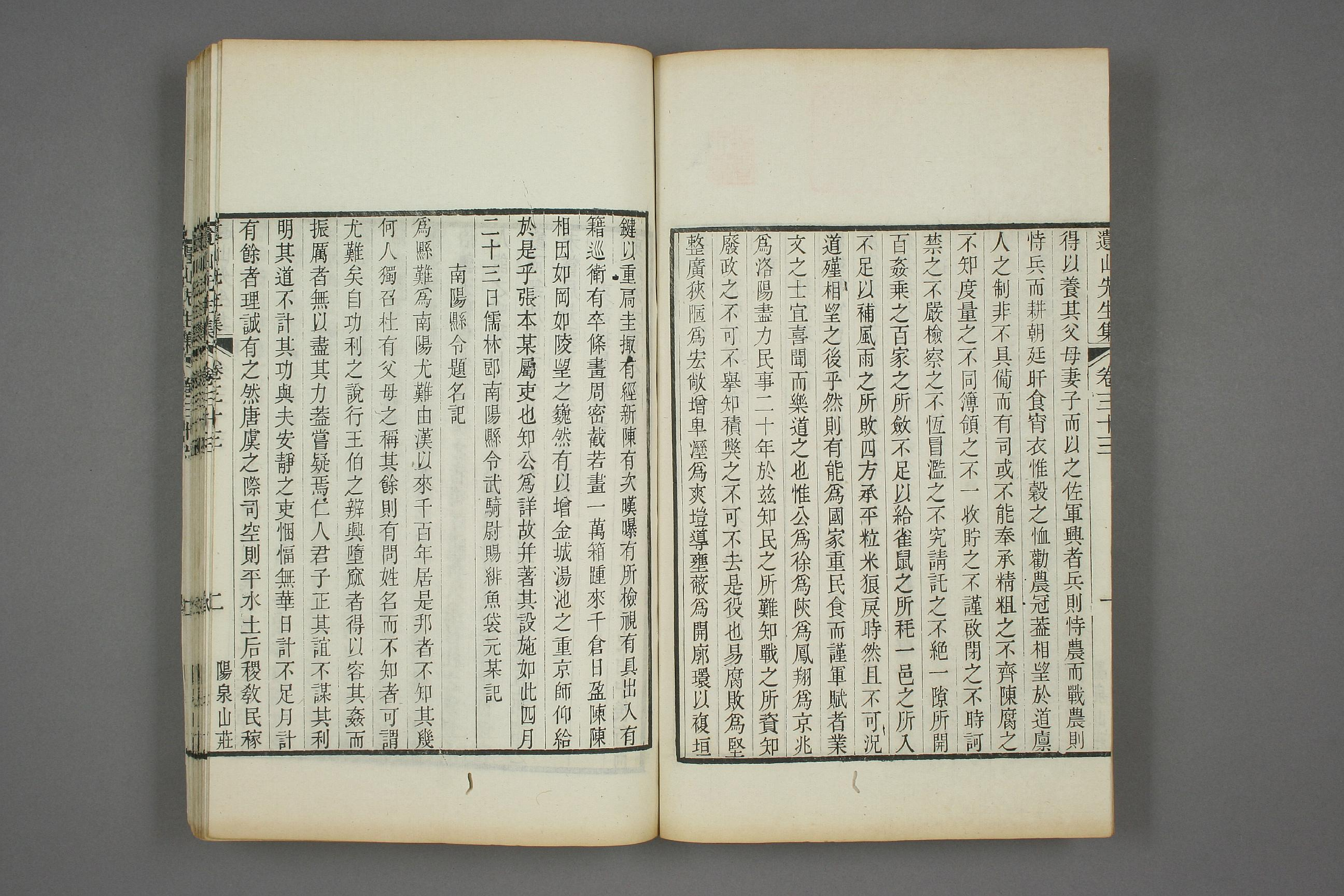 元遺山先生集. 巻首,第1－40,附録,補載_d0099_0010.pdf 第3页