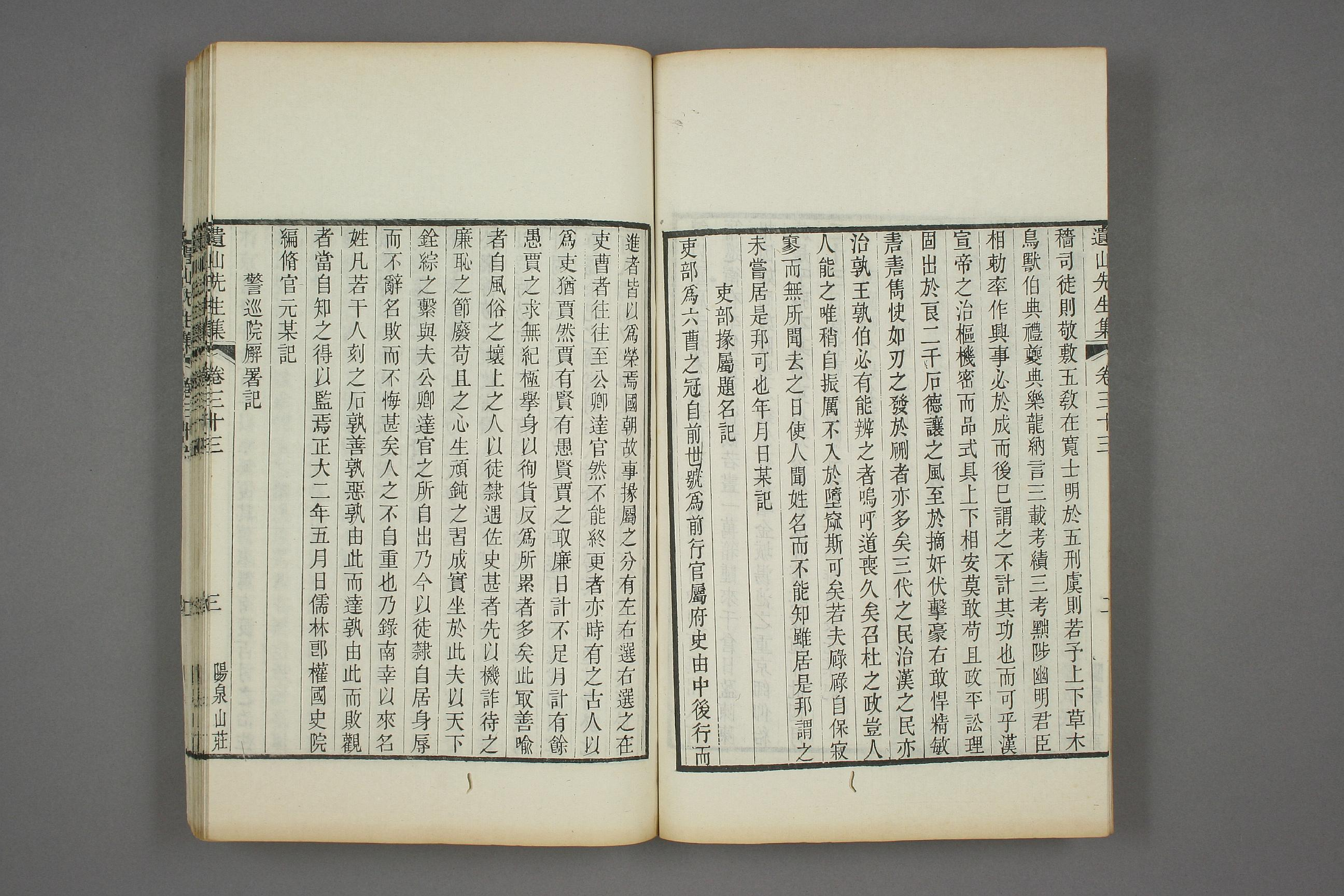 元遺山先生集. 巻首,第1－40,附録,補載_d0099_0010.pdf 第4页