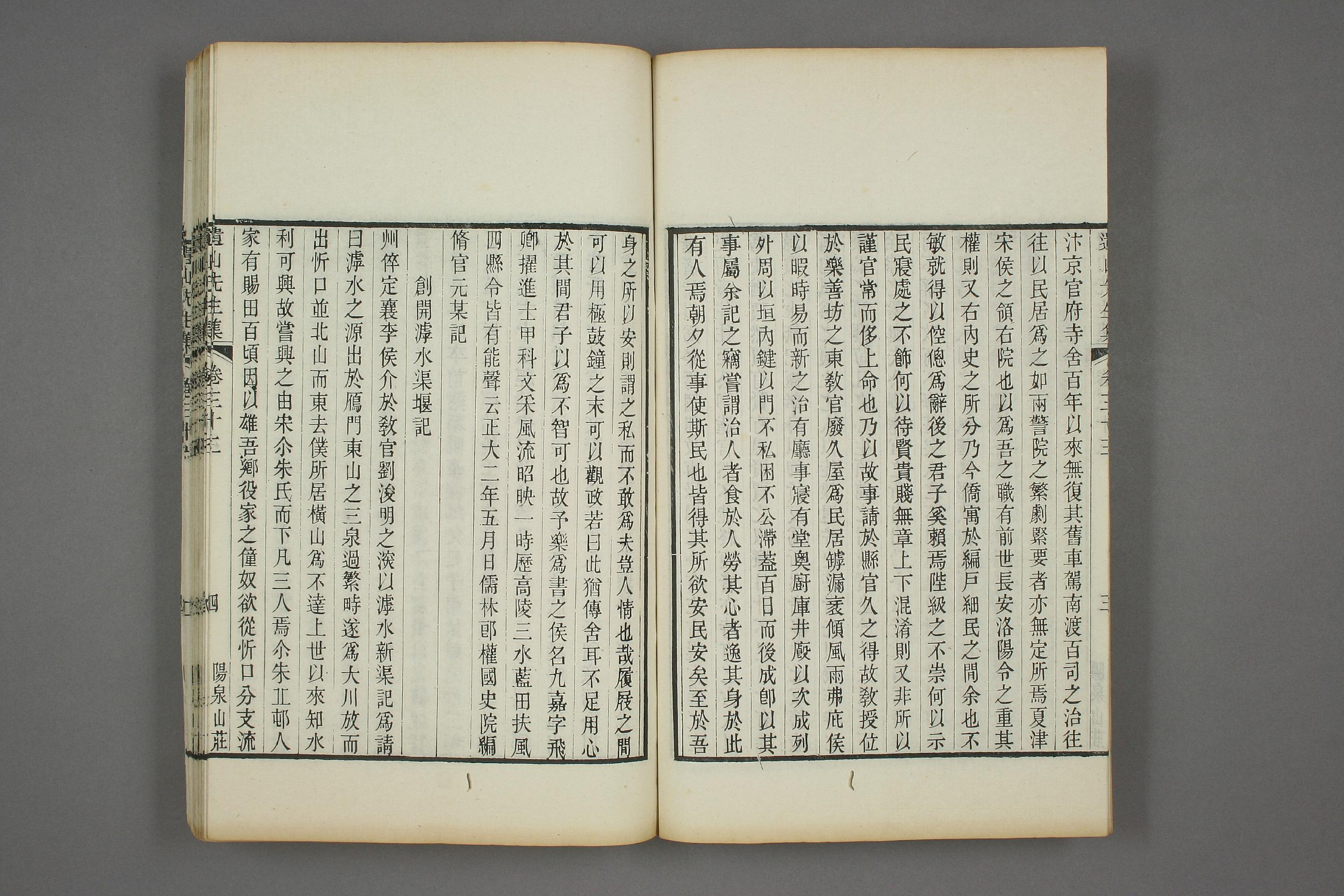 元遺山先生集. 巻首,第1－40,附録,補載_d0099_0010.pdf 第5页