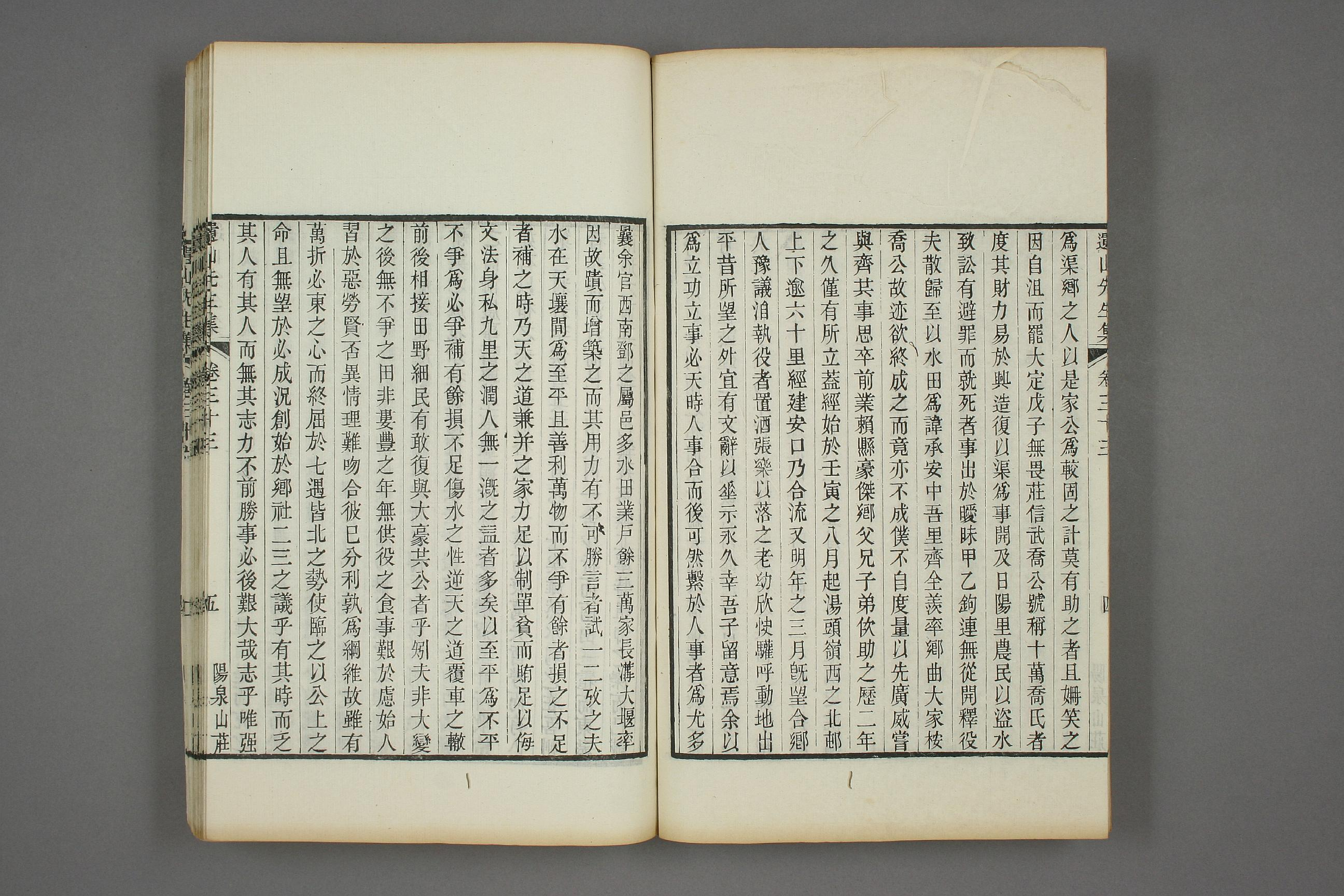 元遺山先生集. 巻首,第1－40,附録,補載_d0099_0010.pdf 第6页