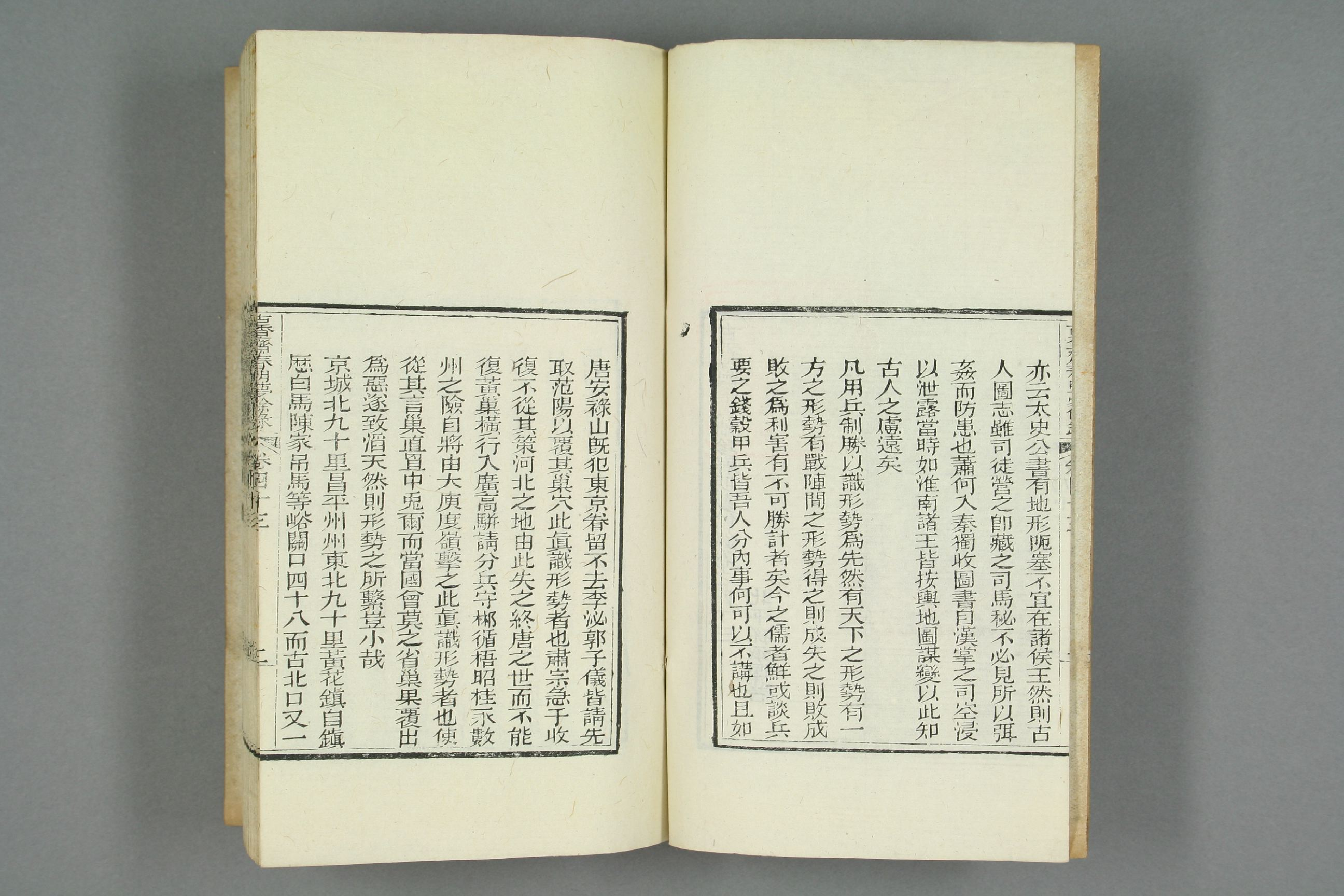 古香斎鑒賞袖珍春明夢余録_0016.pdf 第3页