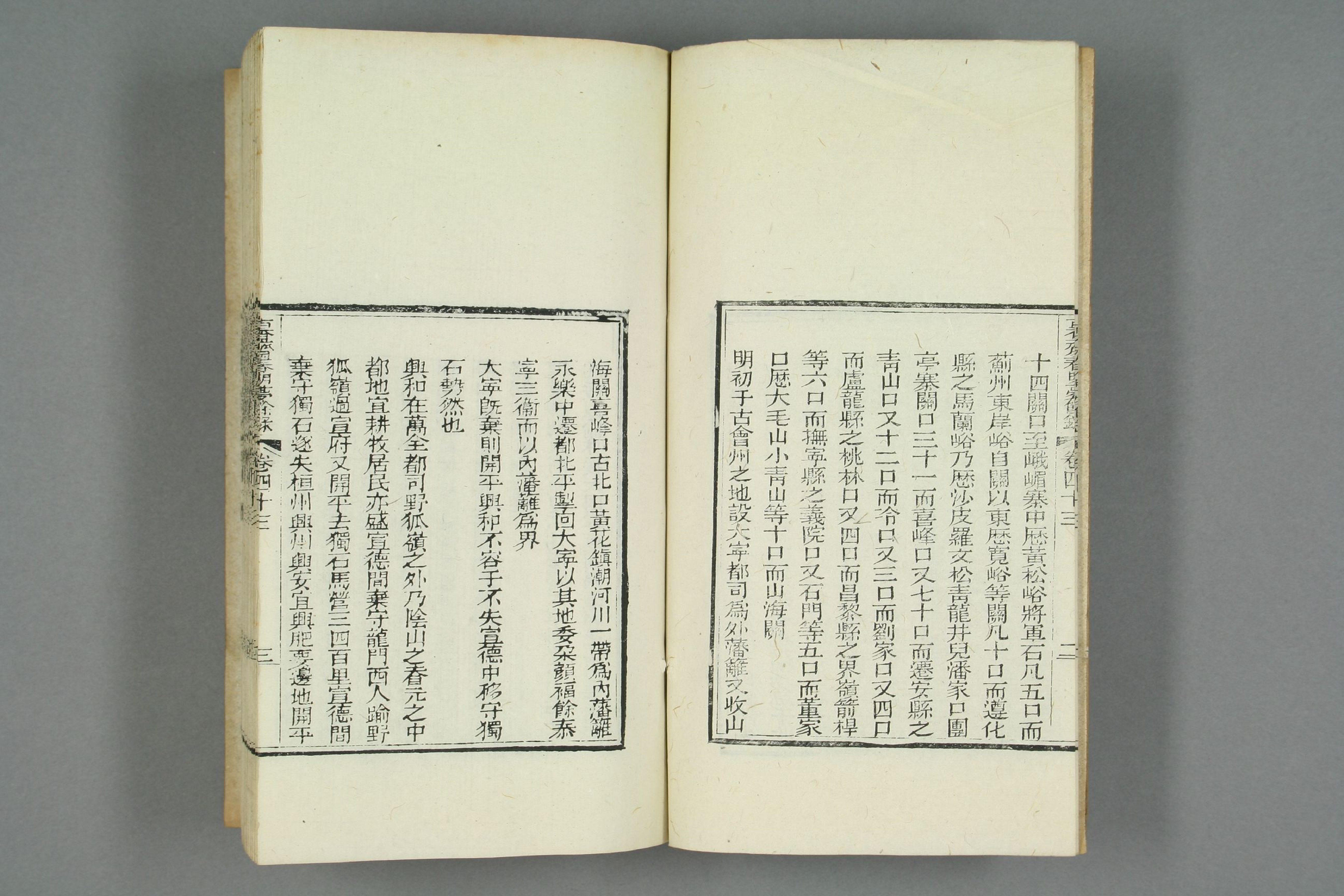 古香斎鑒賞袖珍春明夢余録_0016.pdf 第4页