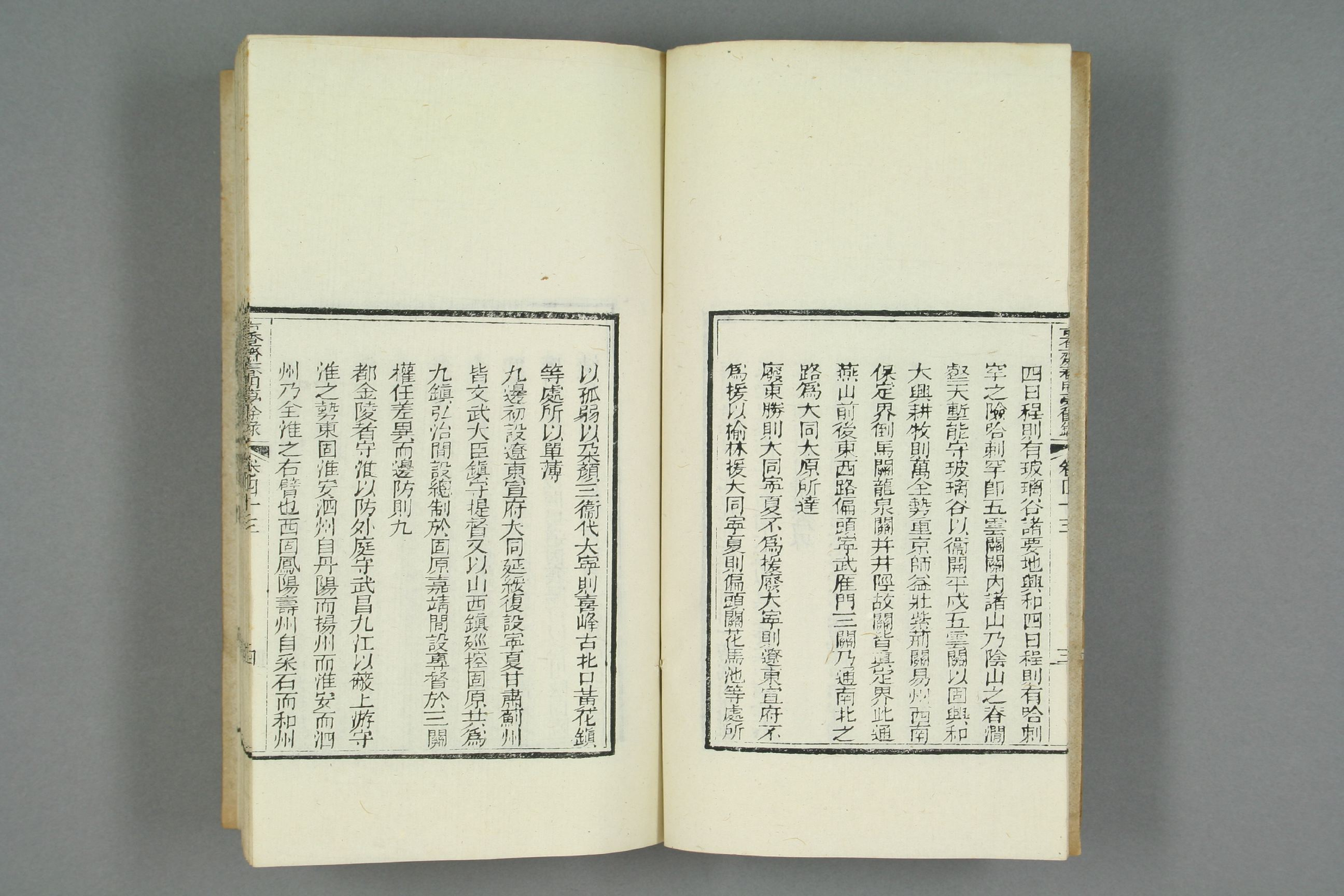 古香斎鑒賞袖珍春明夢余録_0016.pdf 第5页