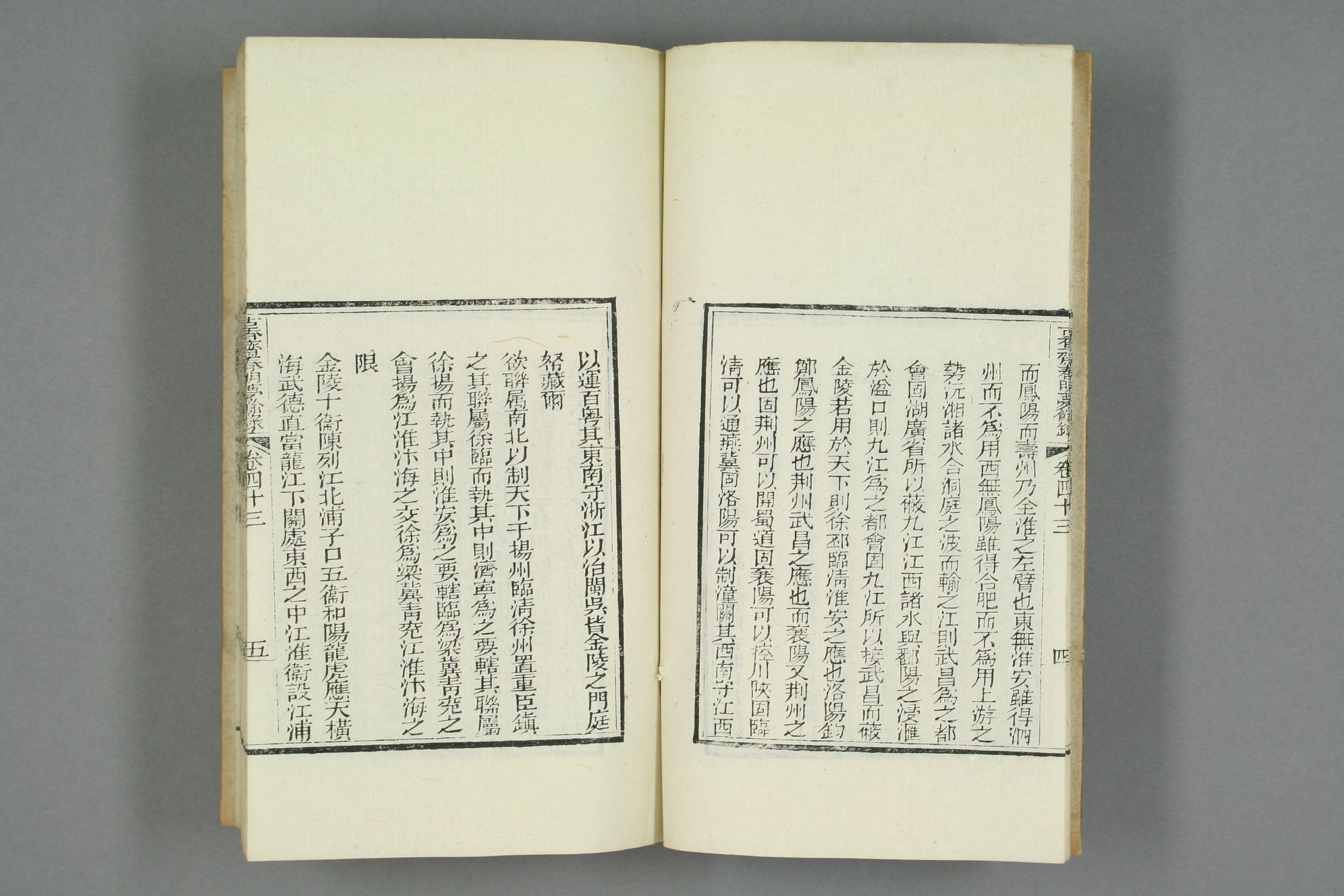 古香斎鑒賞袖珍春明夢余録_0016.pdf 第6页