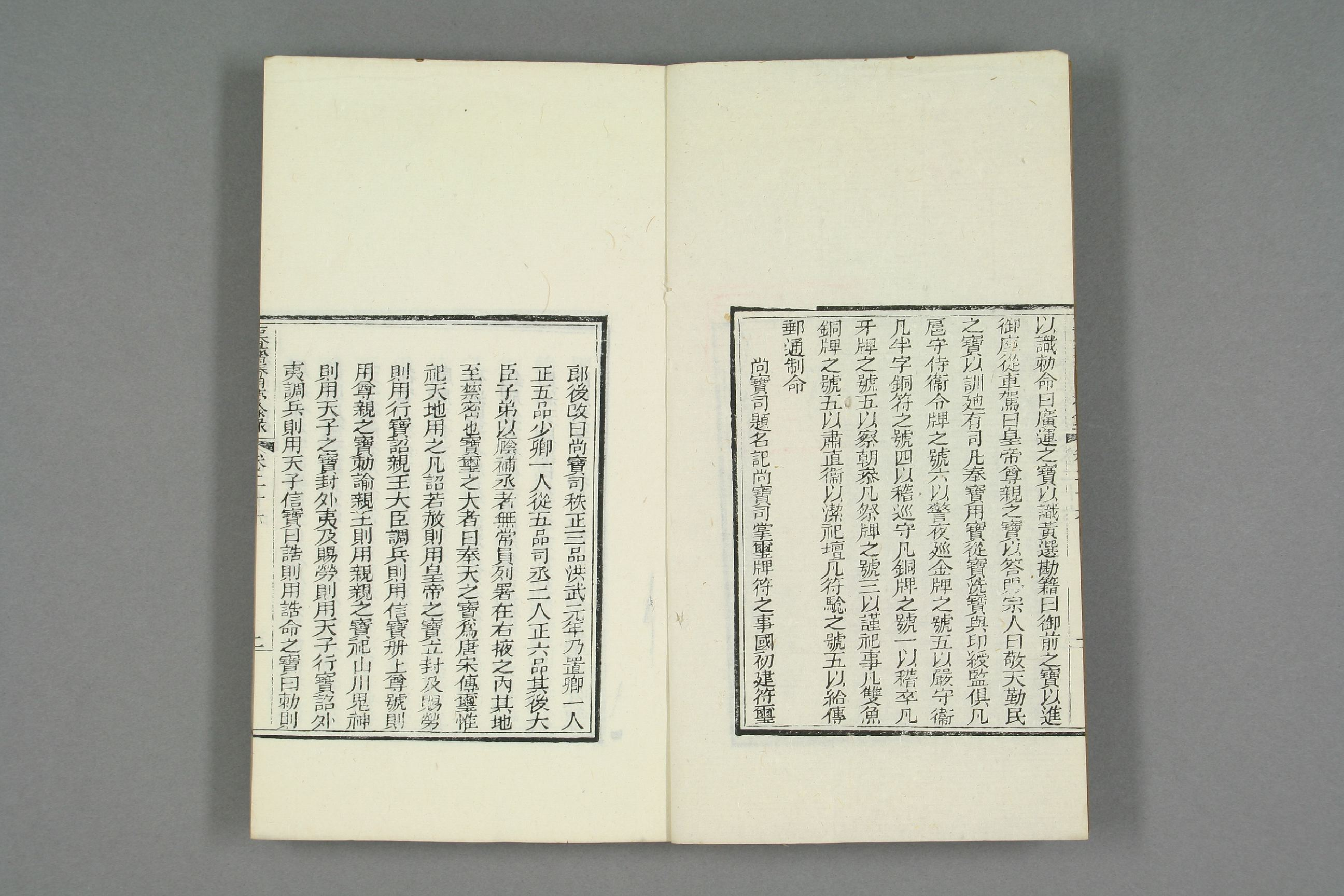 古香斎鑒賞袖珍春明夢余録_0007.pdf 第3页