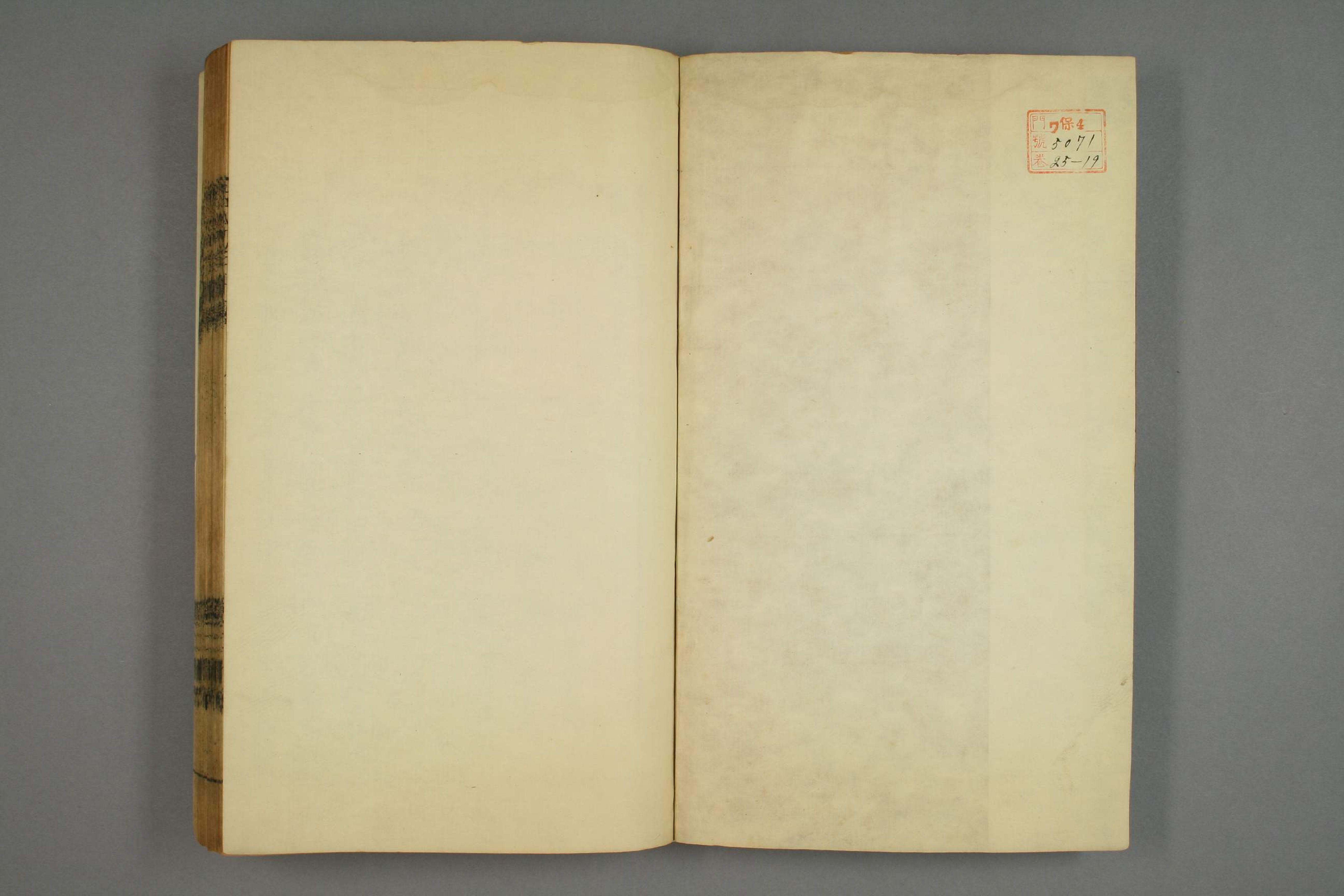 古今治平畧. 巻之1－33_0019.pdf 第2页