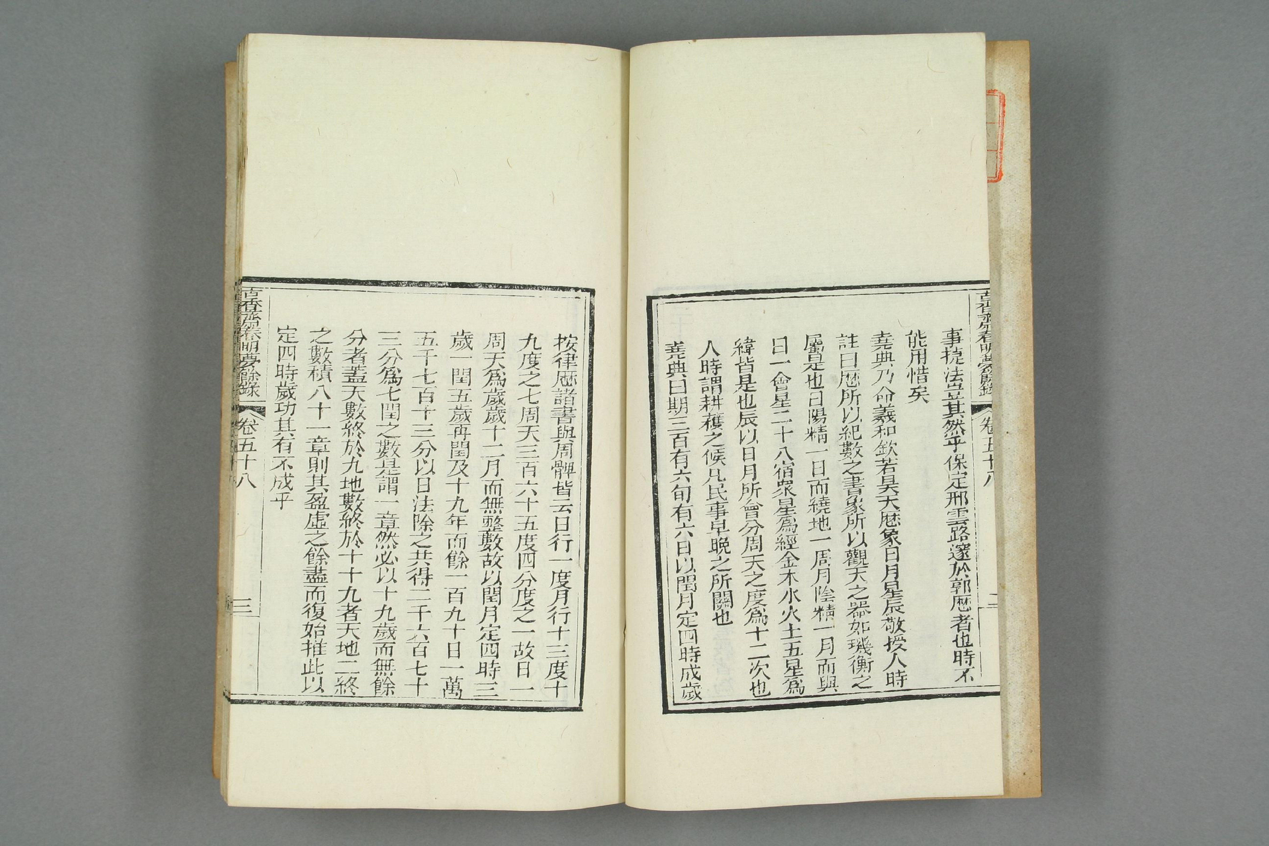 古香斎鑒賞袖珍春明夢余録_0022.pdf 第4页