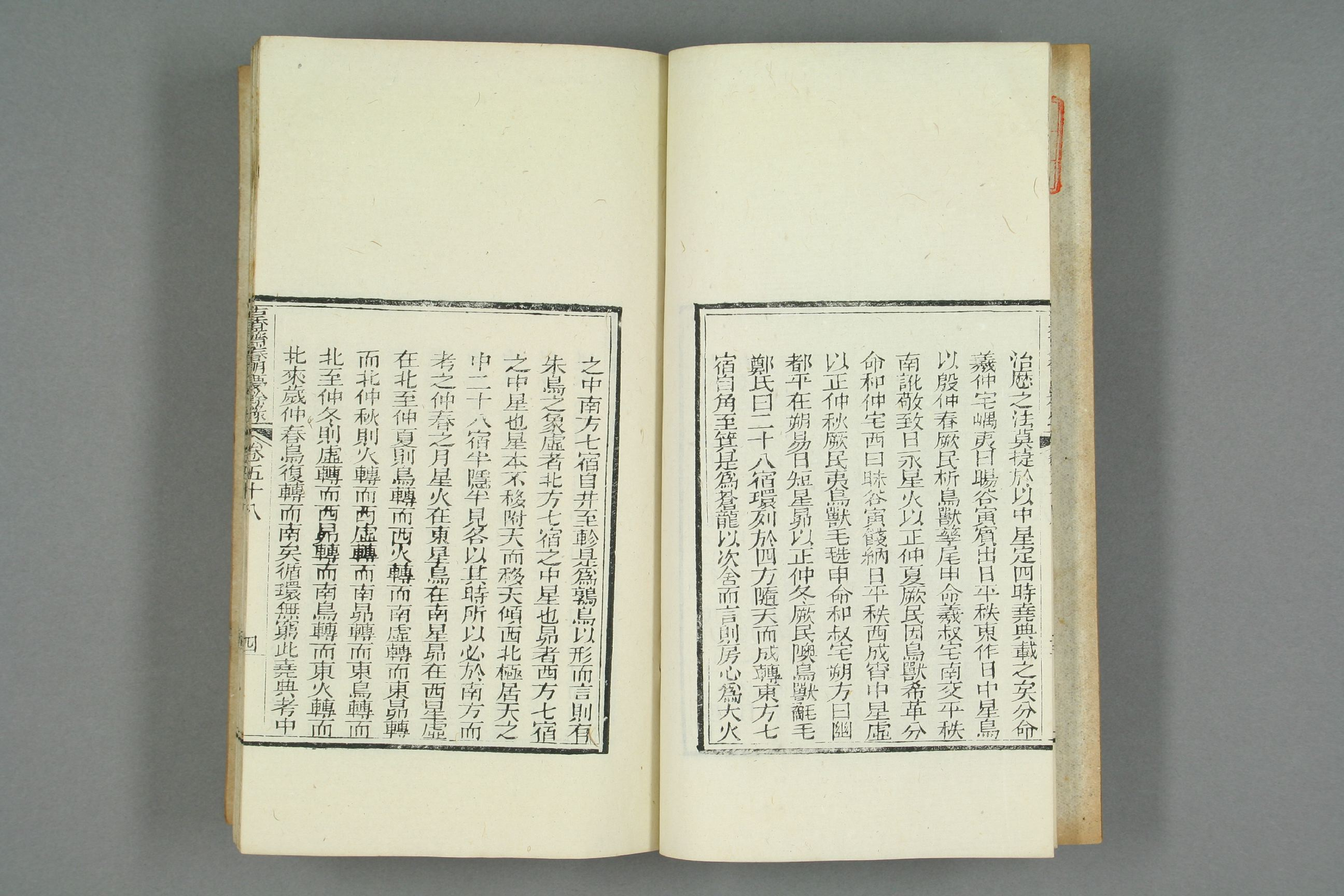 古香斎鑒賞袖珍春明夢余録_0022.pdf 第5页