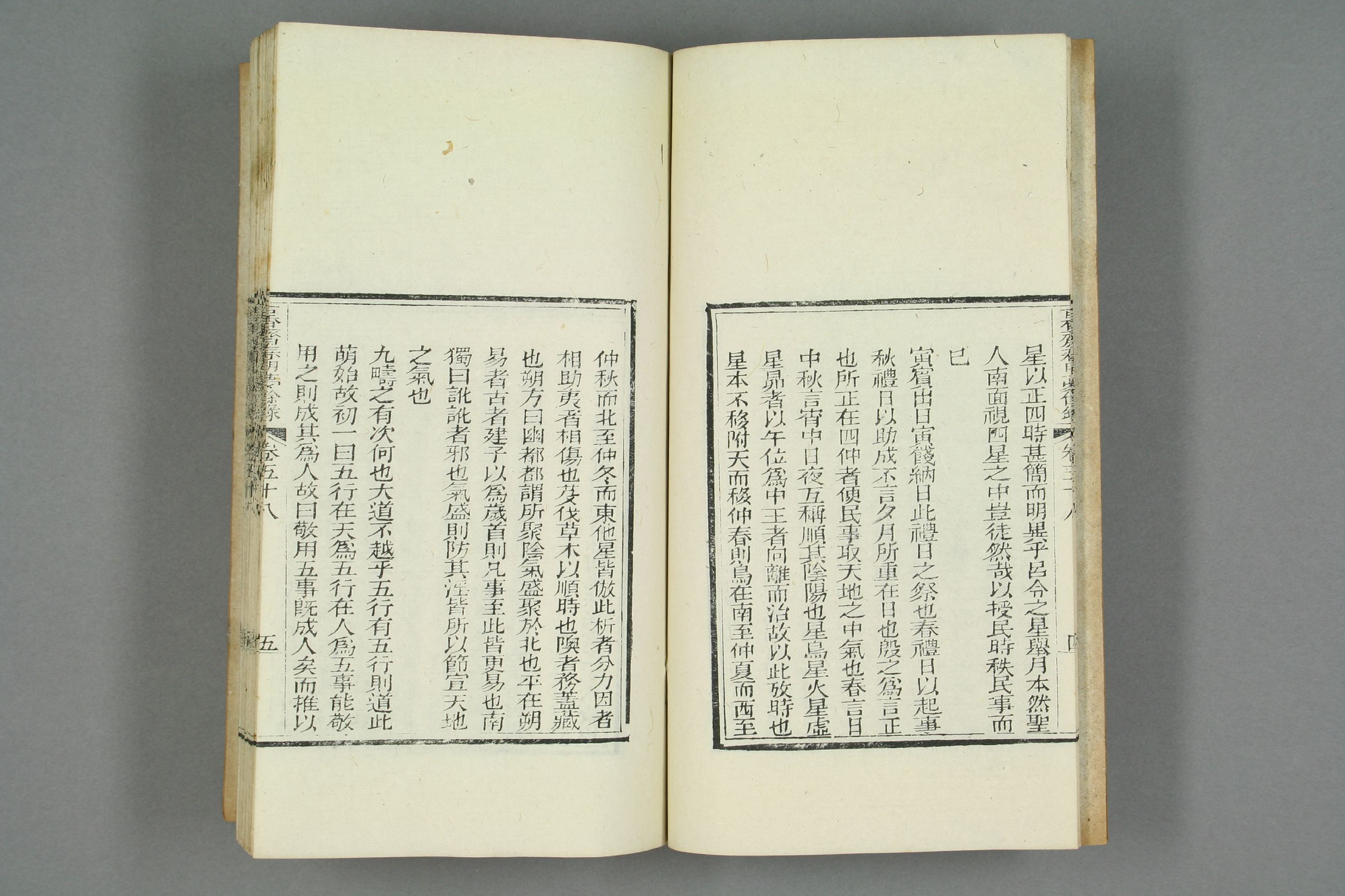 古香斎鑒賞袖珍春明夢余録_0022.pdf 第6页