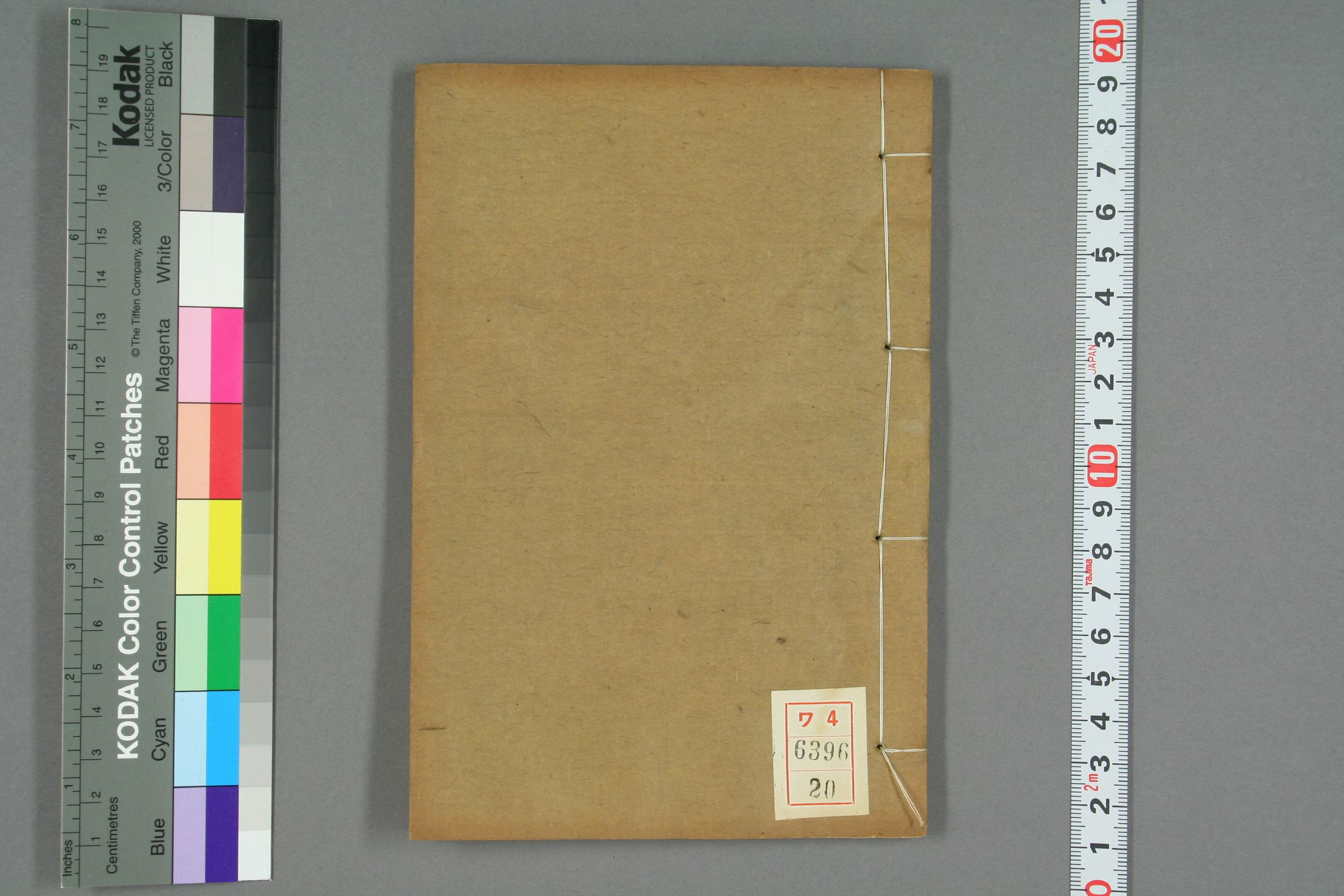 古香斎鑒賞袖珍春明夢余録_0020.pdf 第1页