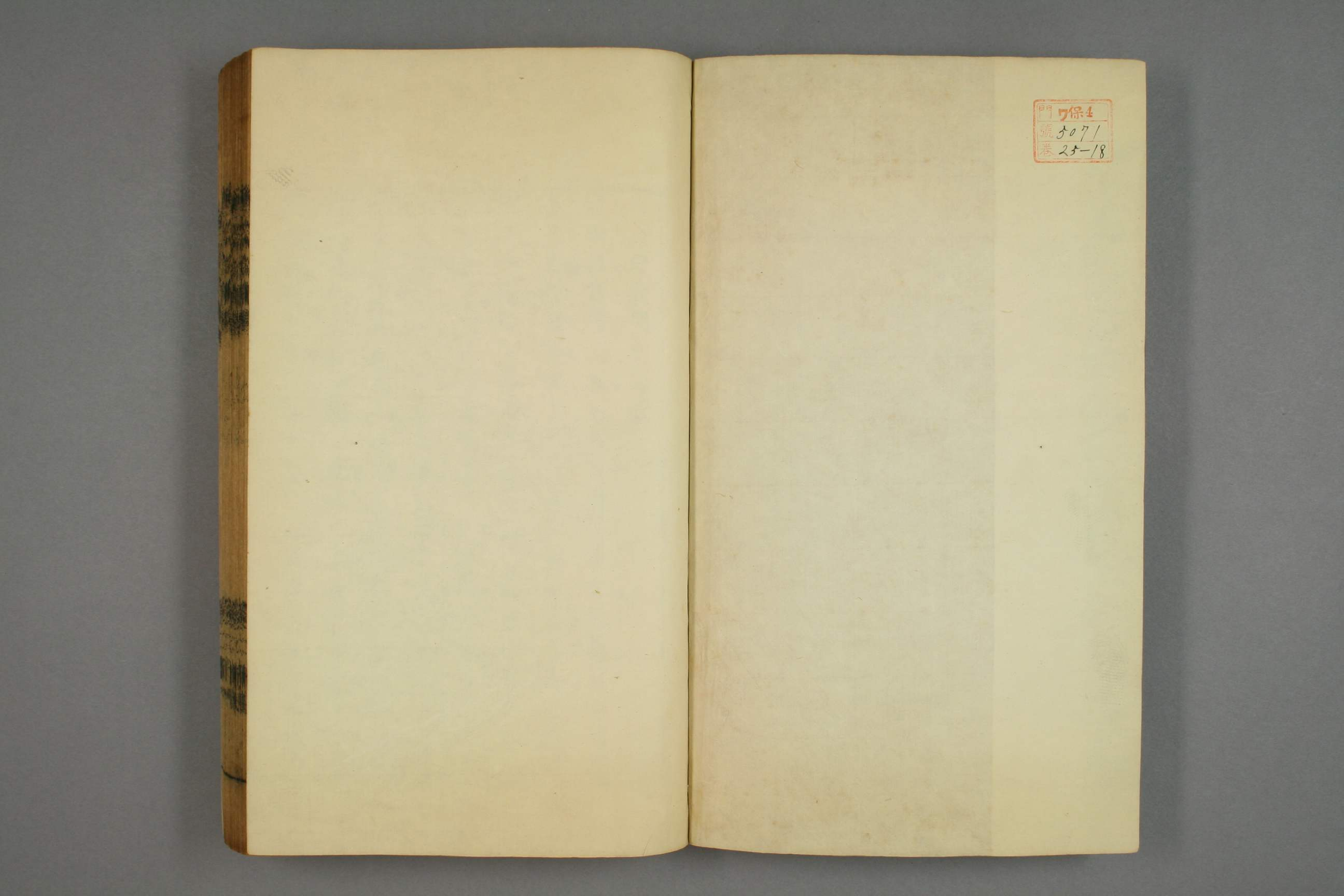 古今治平畧. 巻之1－33_0018.pdf 第2页