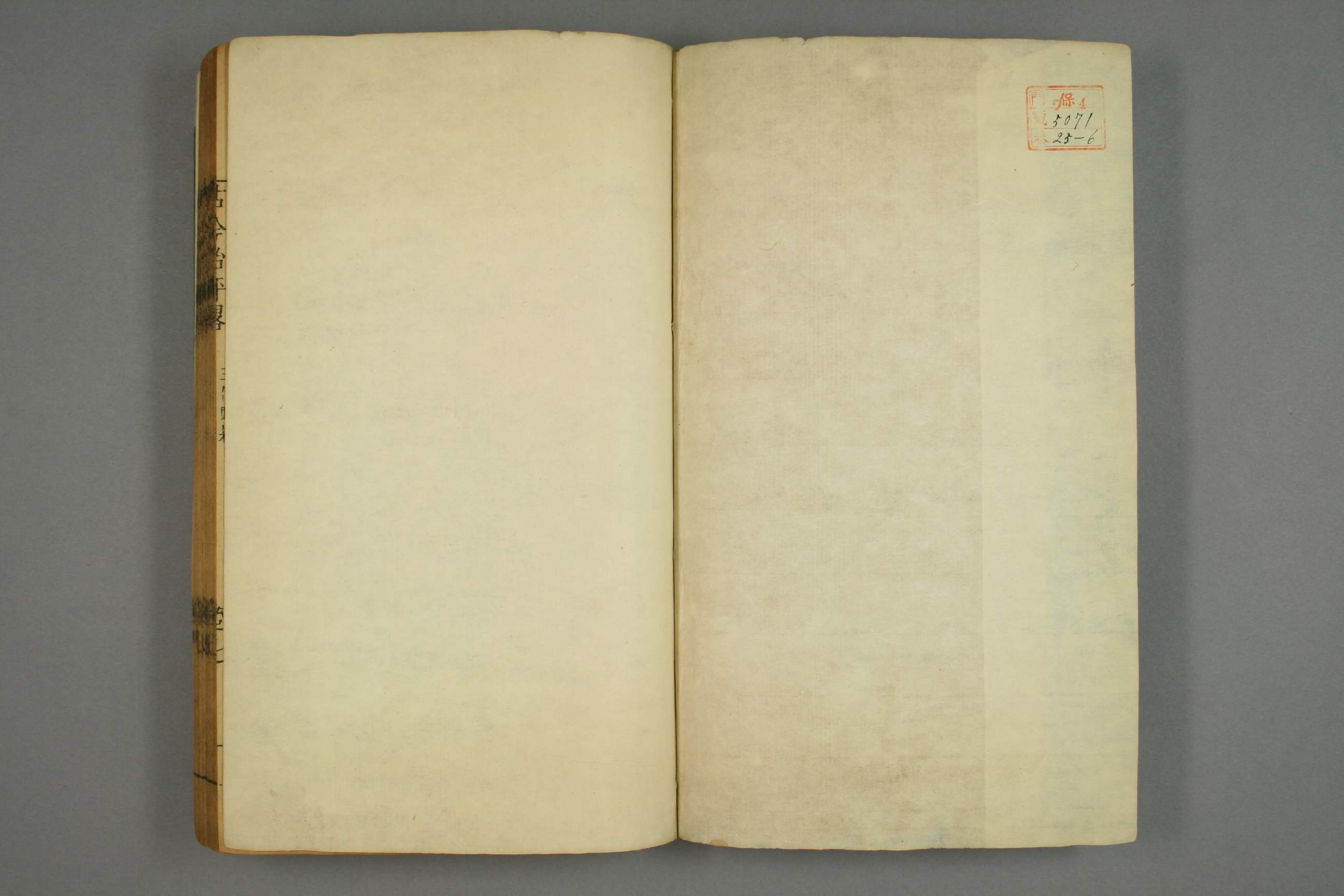 古今治平畧. 巻之1－33_0006.pdf 第2页