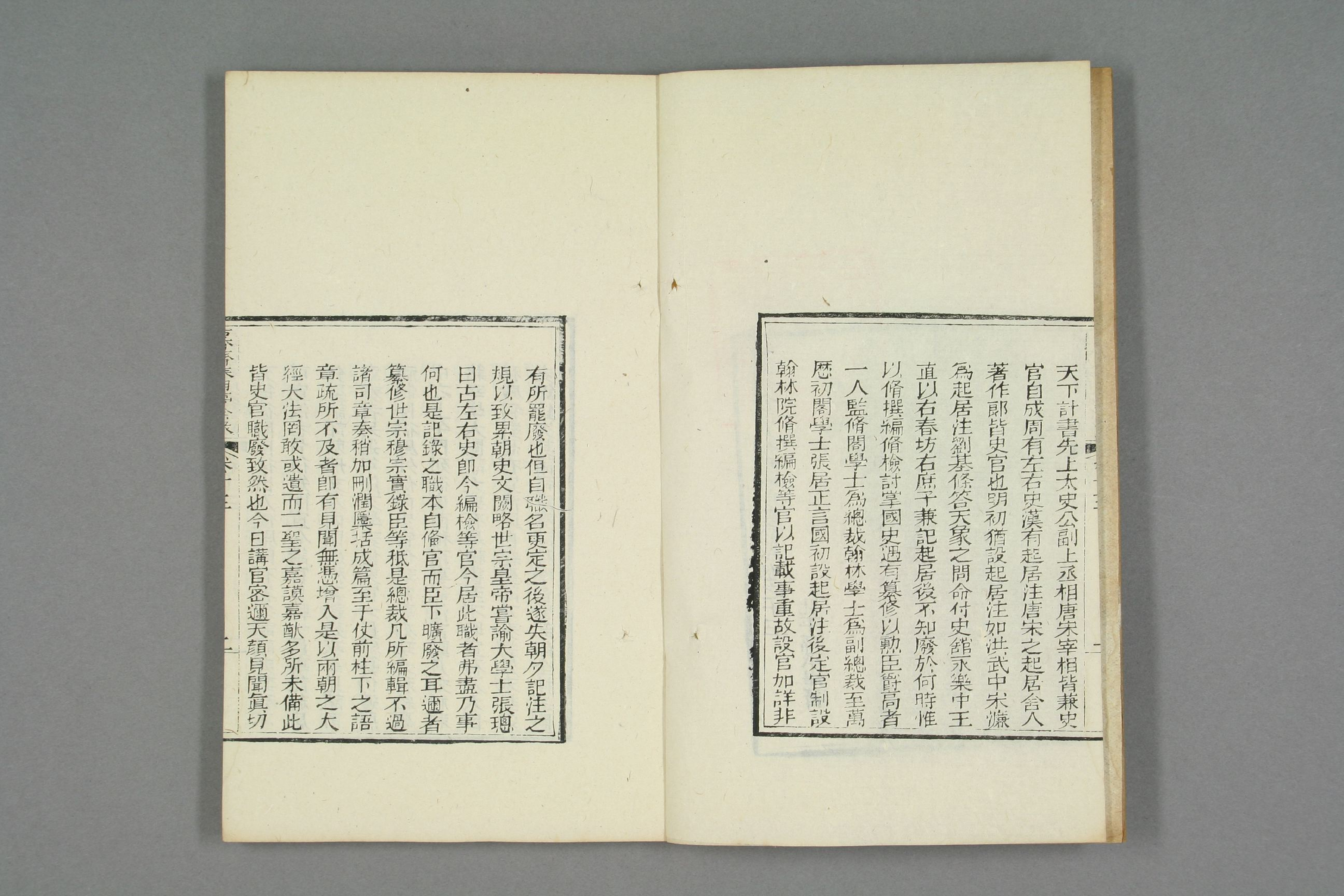 古香斎鑒賞袖珍春明夢余録_0003.pdf 第3页