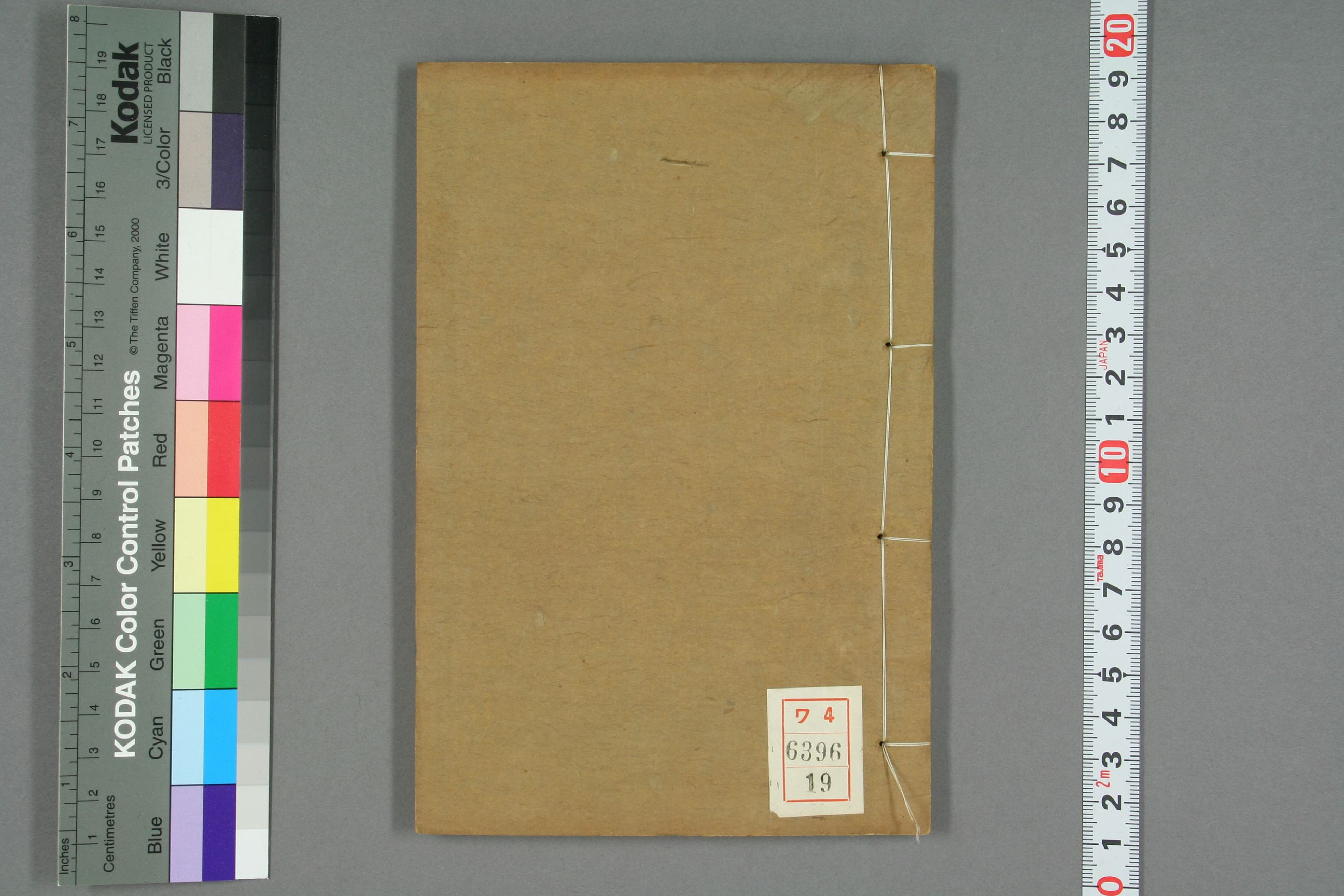 古香斎鑒賞袖珍春明夢余録_0019.pdf 第1页