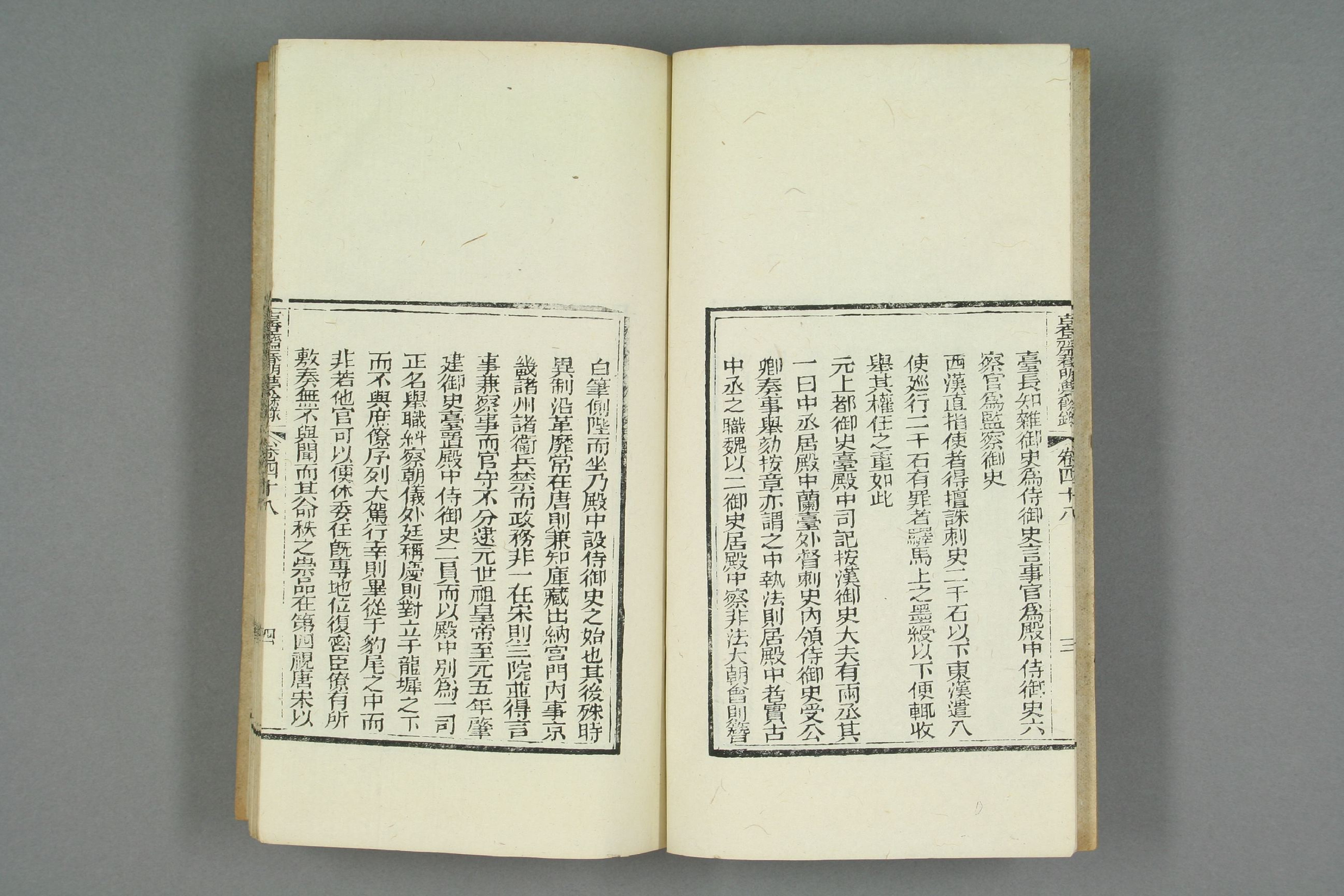 古香斎鑒賞袖珍春明夢余録_0019.pdf 第5页