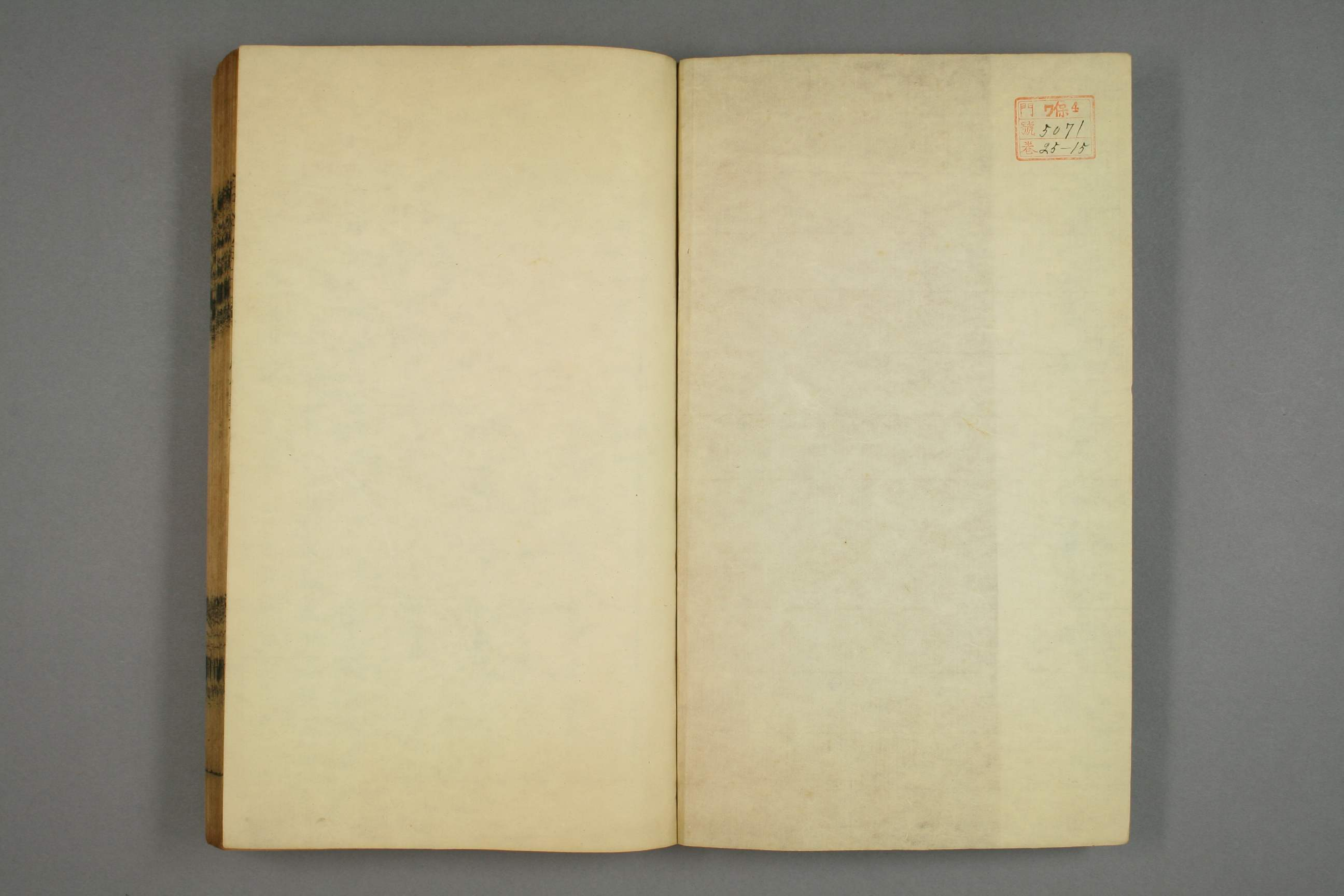 古今治平畧. 巻之1－33_0015.pdf 第2页