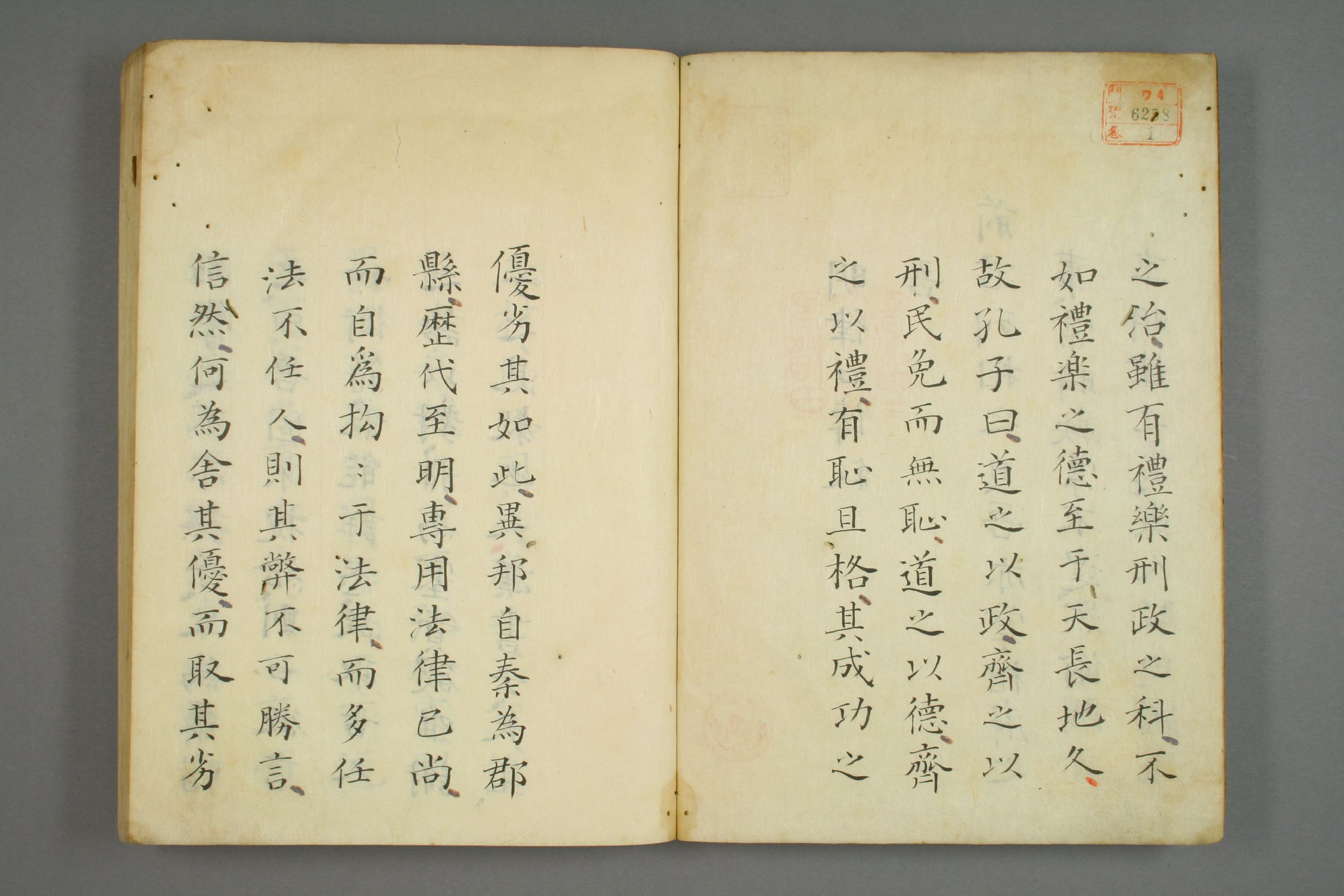 【日】明律口伝_0001.pdf 第3页