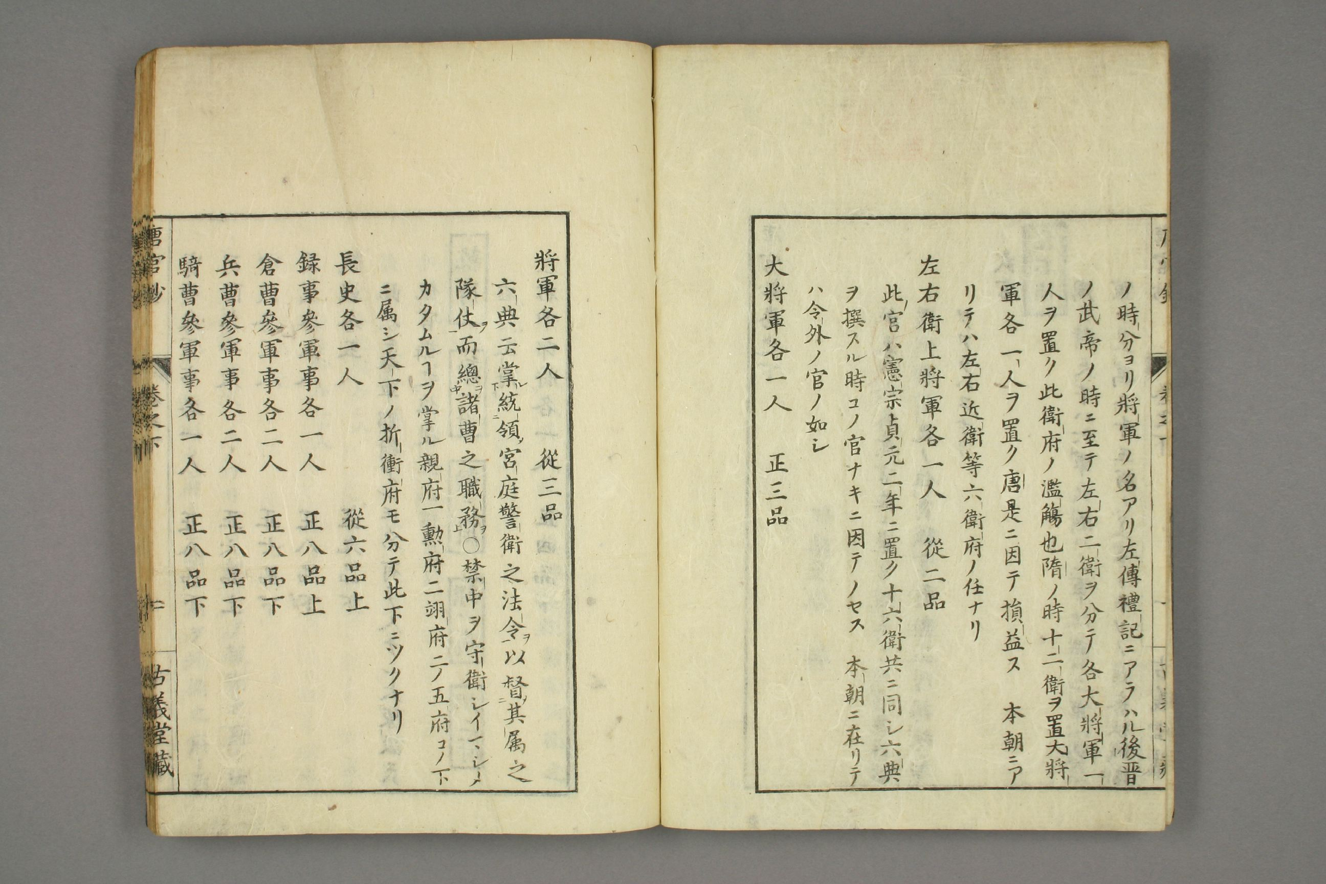 唐官鈔. 巻之上,中,下_0003.pdf 第3页