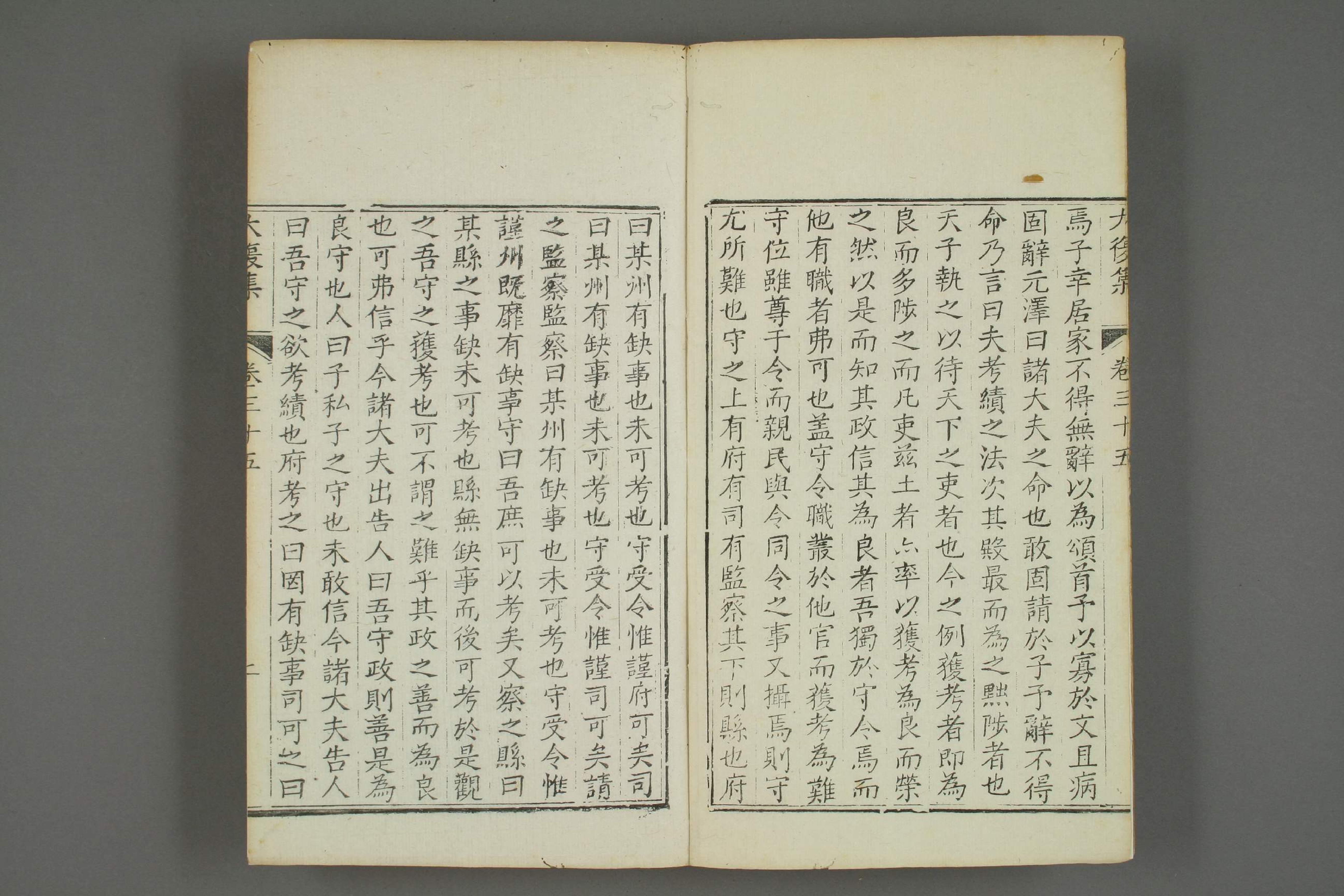 何大復先生集. [序目],巻之1－38,附録_01268_0008.pdf 第3页