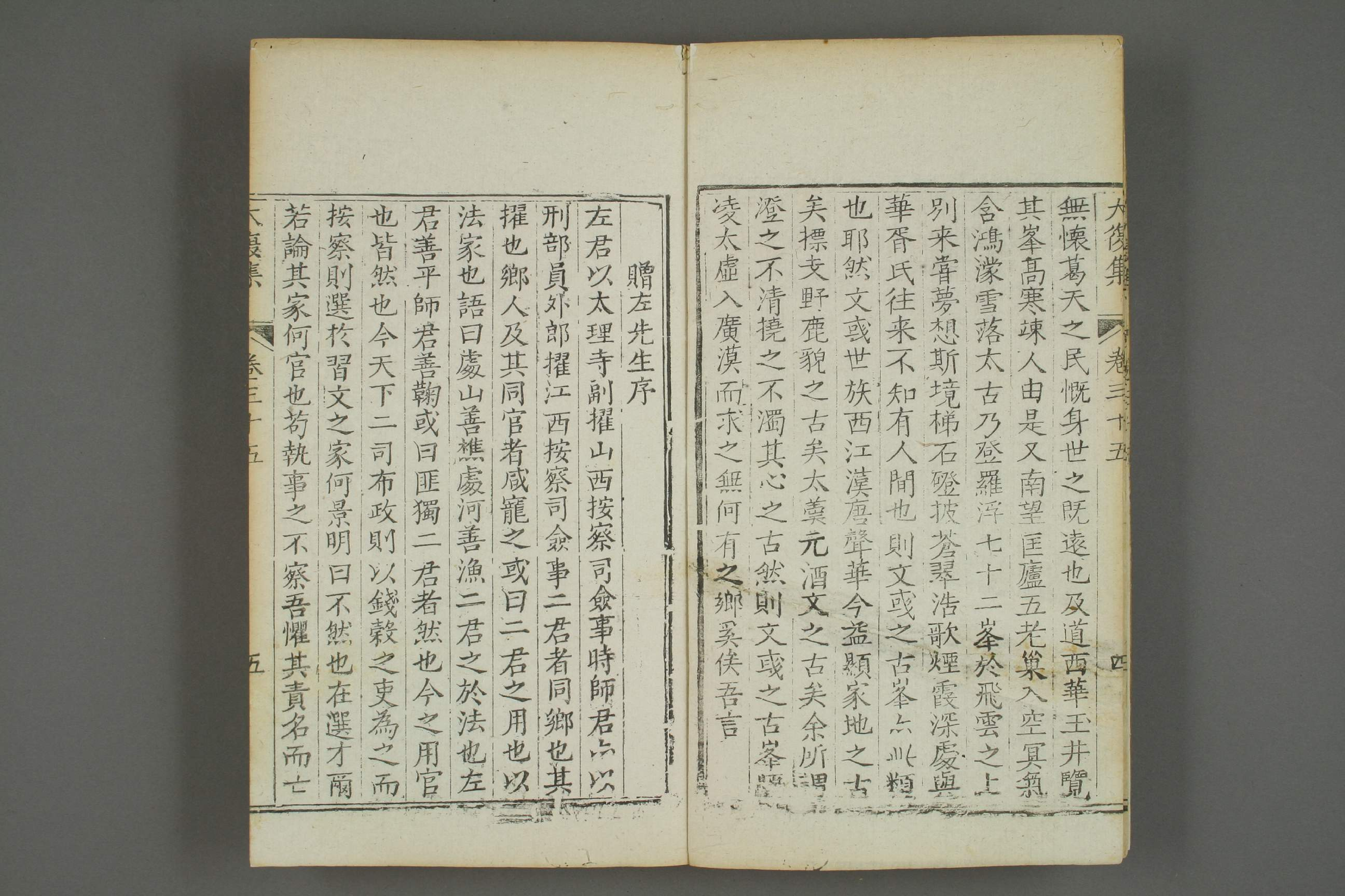 何大復先生集. [序目],巻之1－38,附録_01268_0008.pdf 第6页