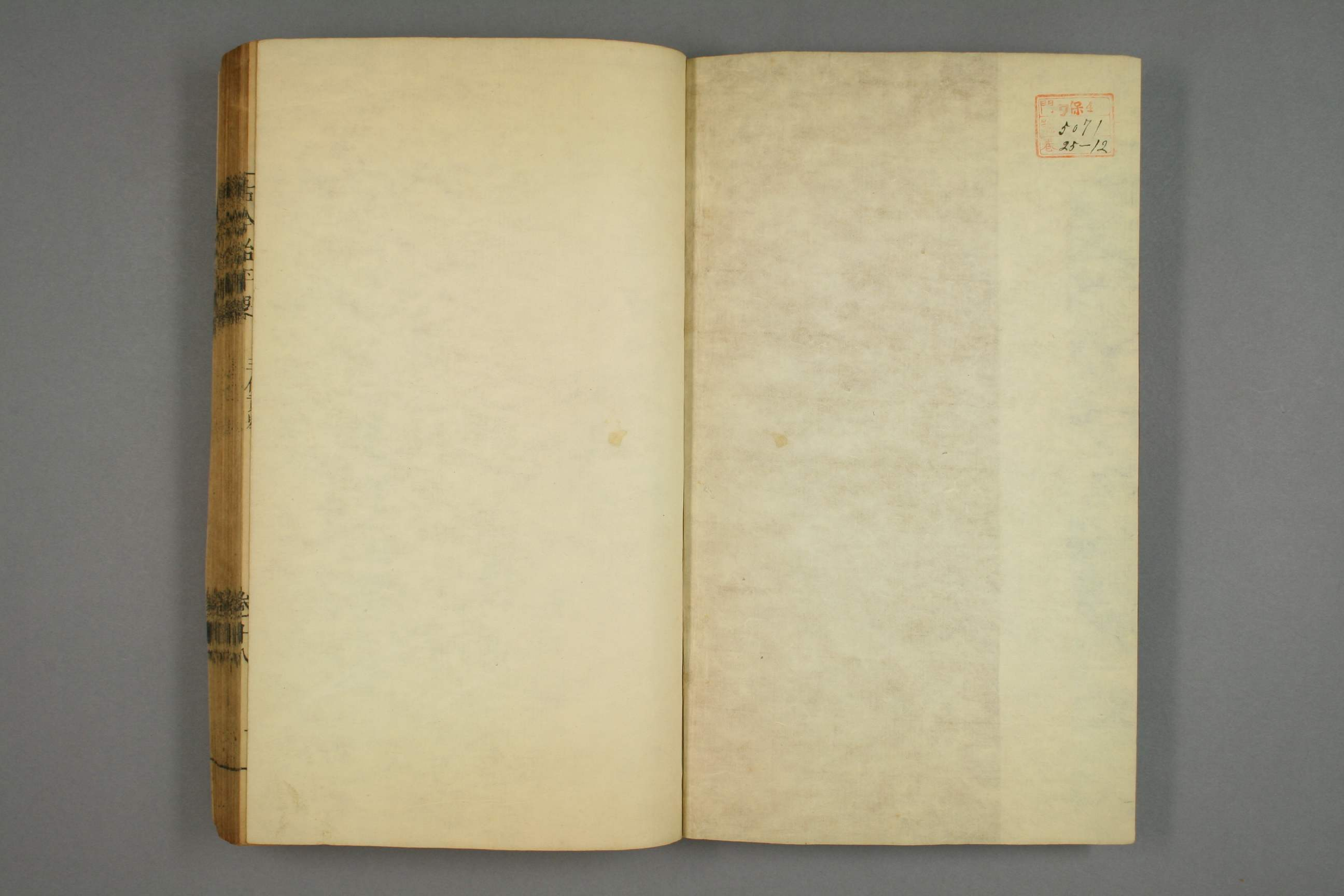 古今治平畧. 巻之1－33_0012.pdf 第2页