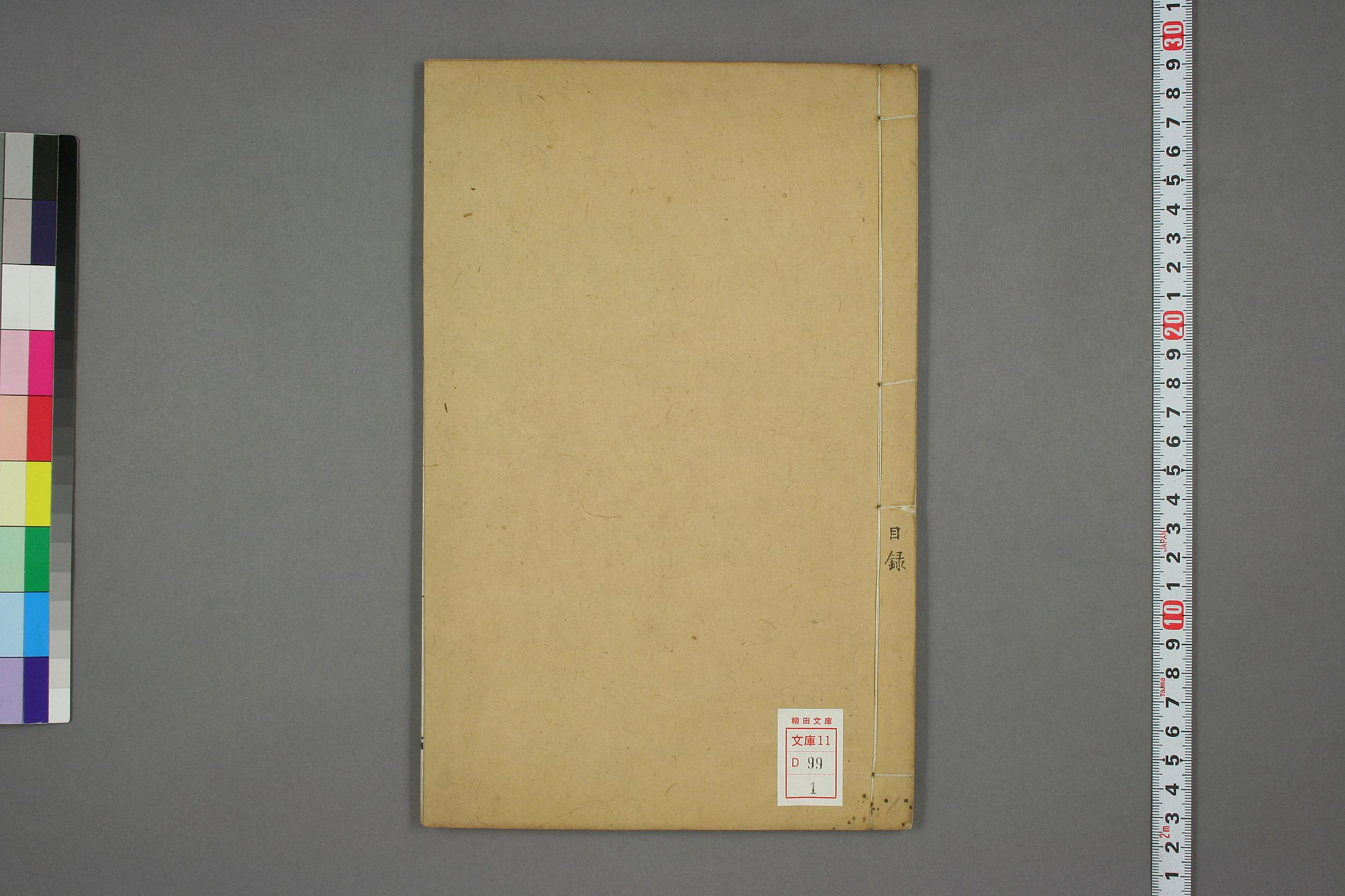 元遺山先生集. 巻首,第1－40,附録,補載_d0099_0001.pdf 第1页