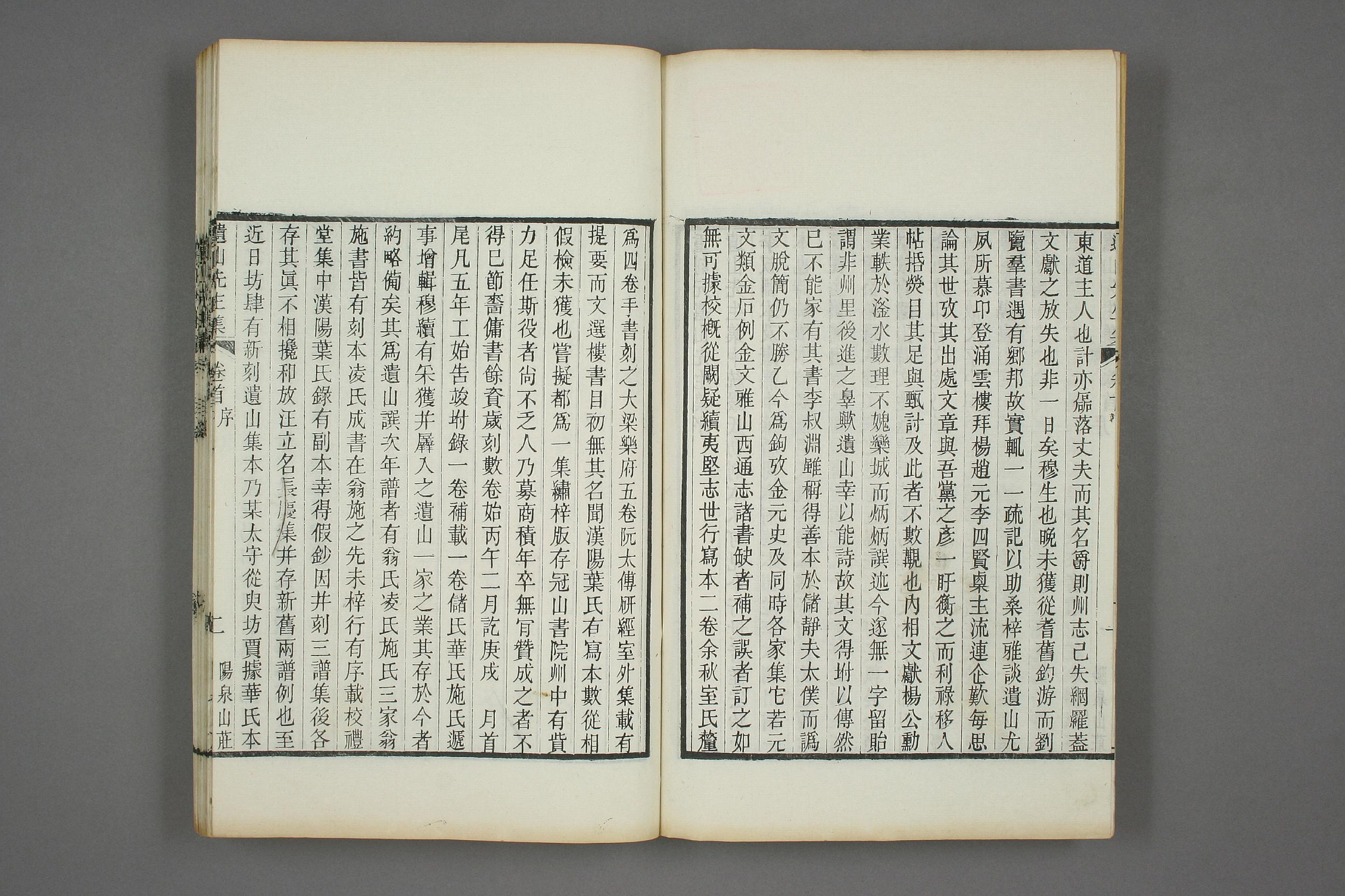 元遺山先生集. 巻首,第1－40,附録,補載_d0099_0001.pdf 第4页