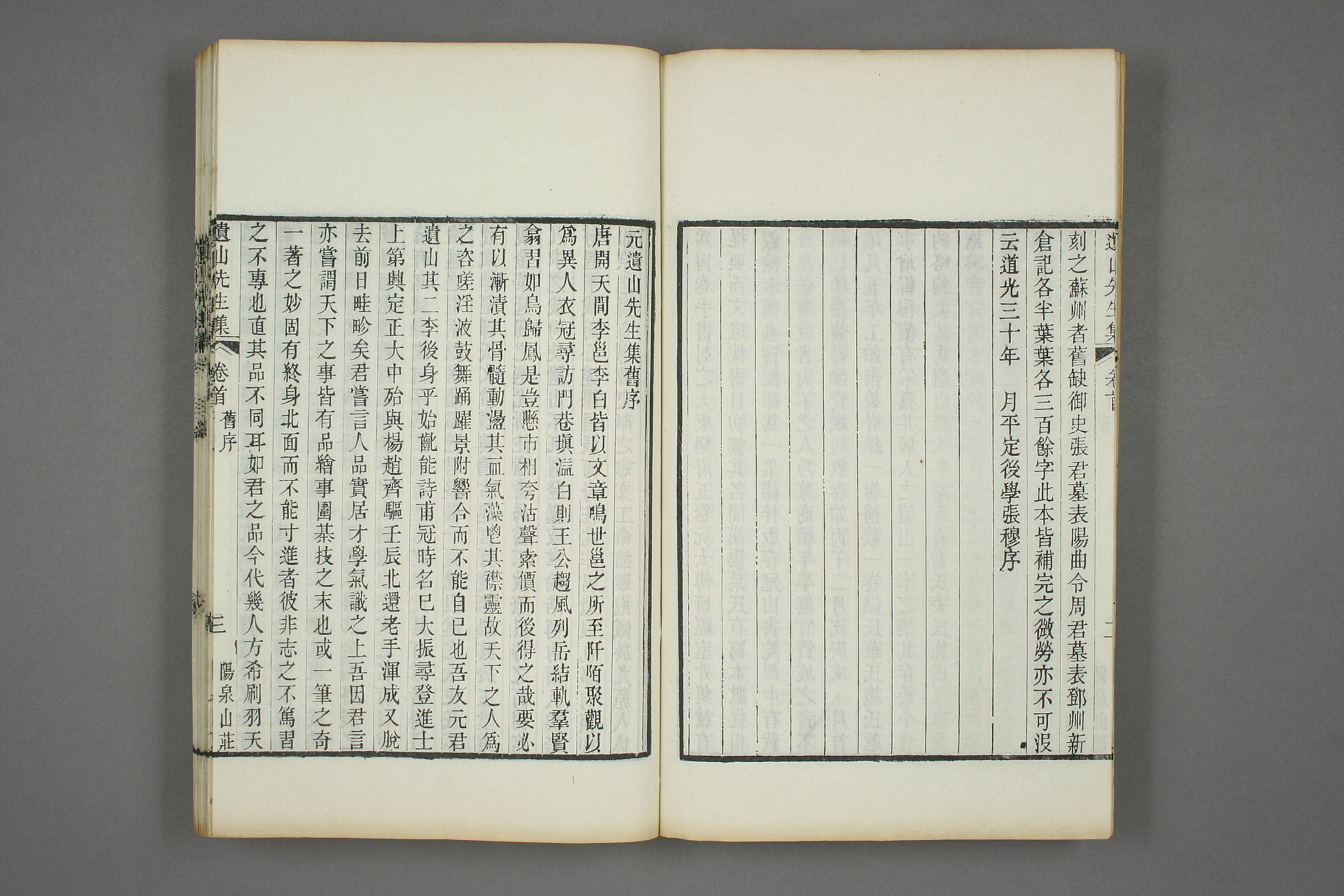 元遺山先生集. 巻首,第1－40,附録,補載_d0099_0001.pdf 第5页