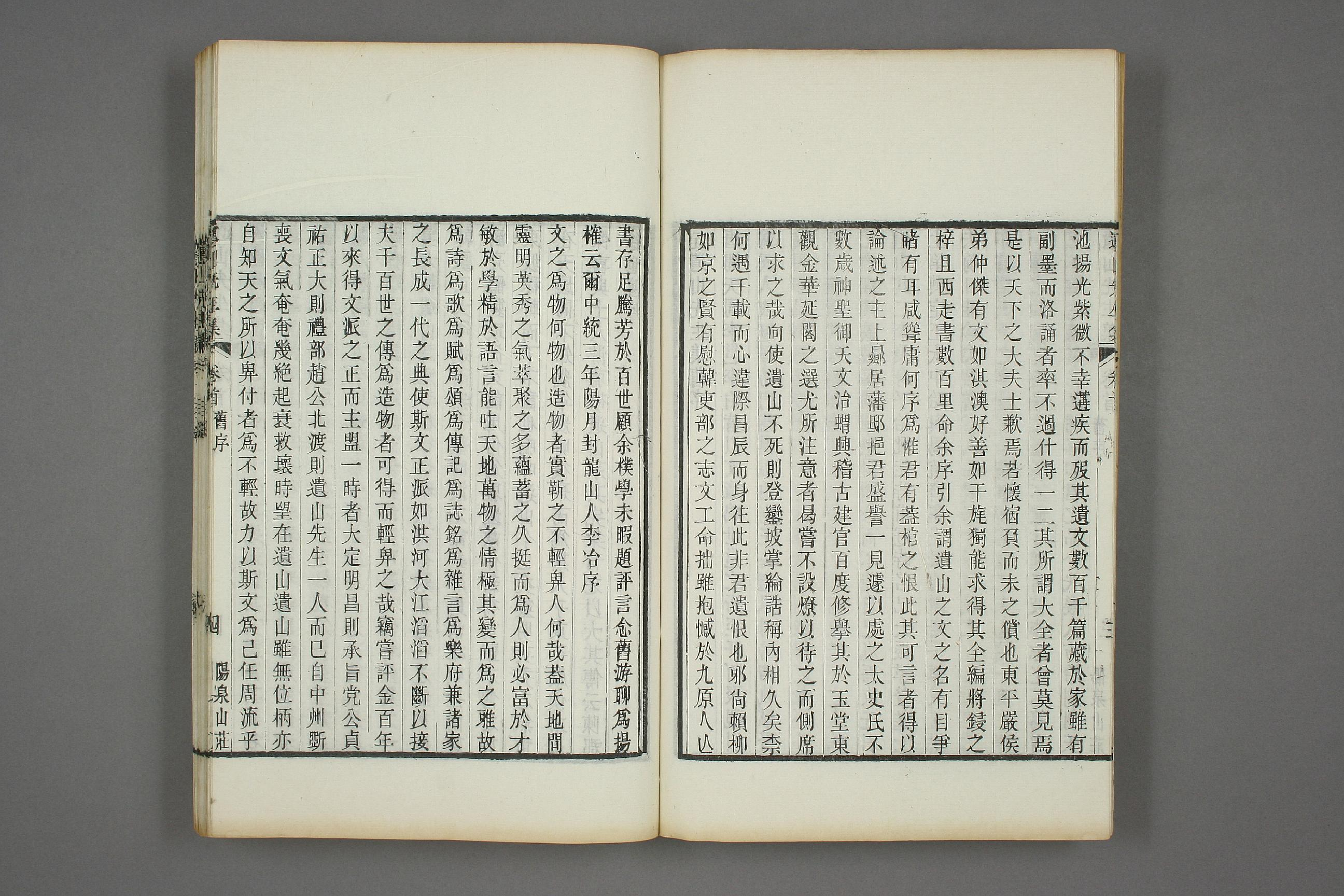 元遺山先生集. 巻首,第1－40,附録,補載_d0099_0001.pdf 第6页