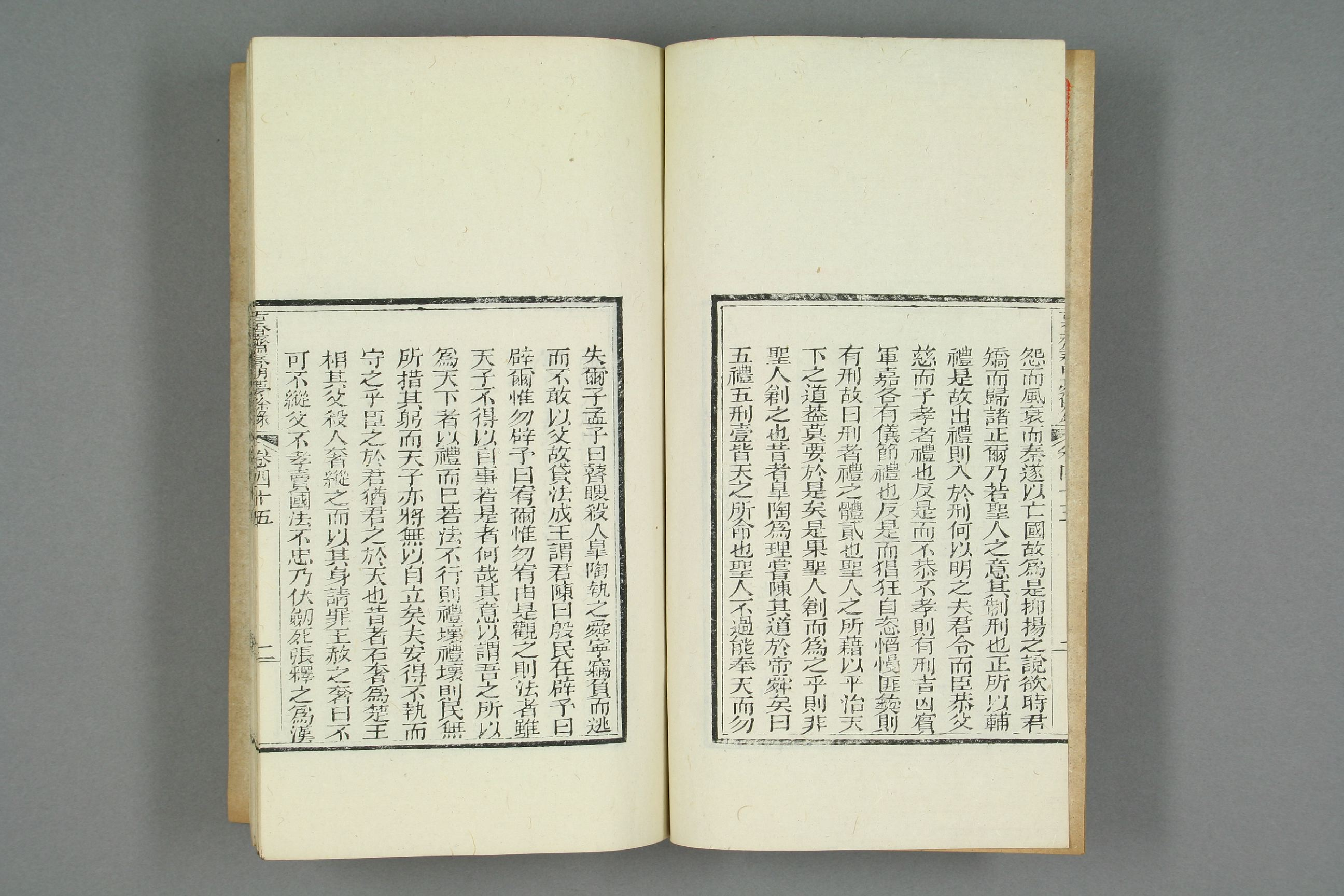 古香斎鑒賞袖珍春明夢余録_0017.pdf 第3页