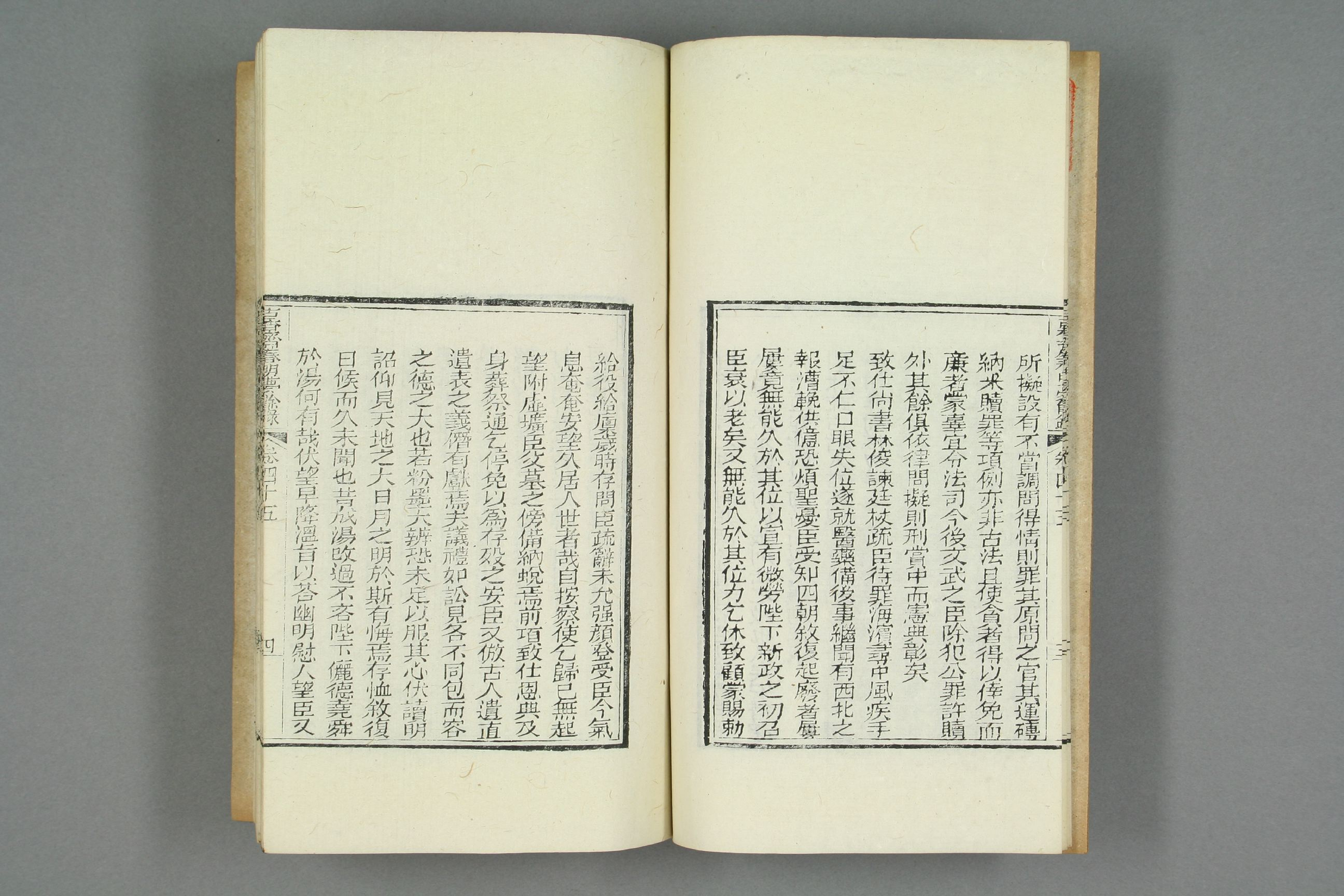 古香斎鑒賞袖珍春明夢余録_0017.pdf 第5页