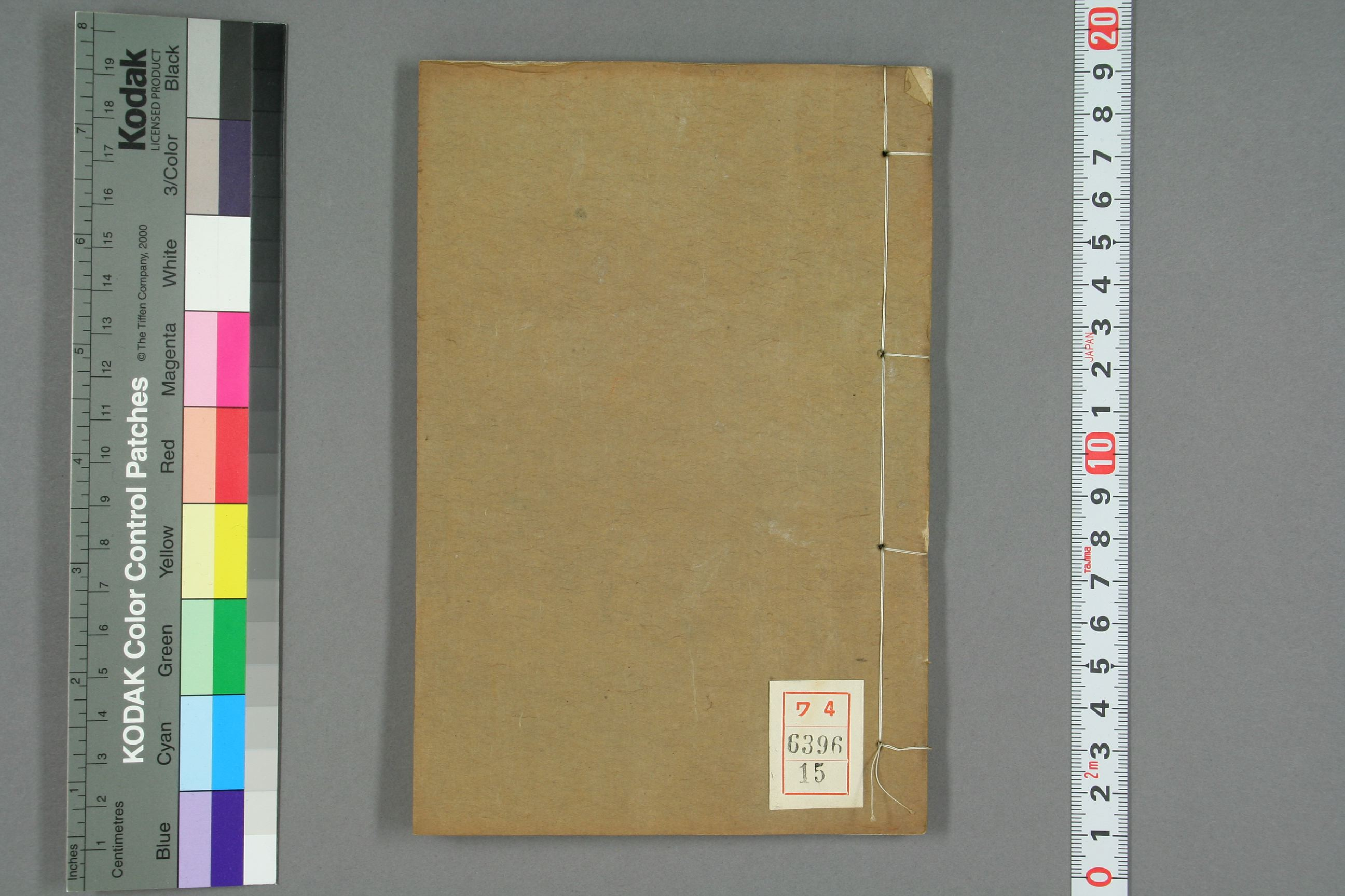 古香斎鑒賞袖珍春明夢余録_0015.pdf 第1页