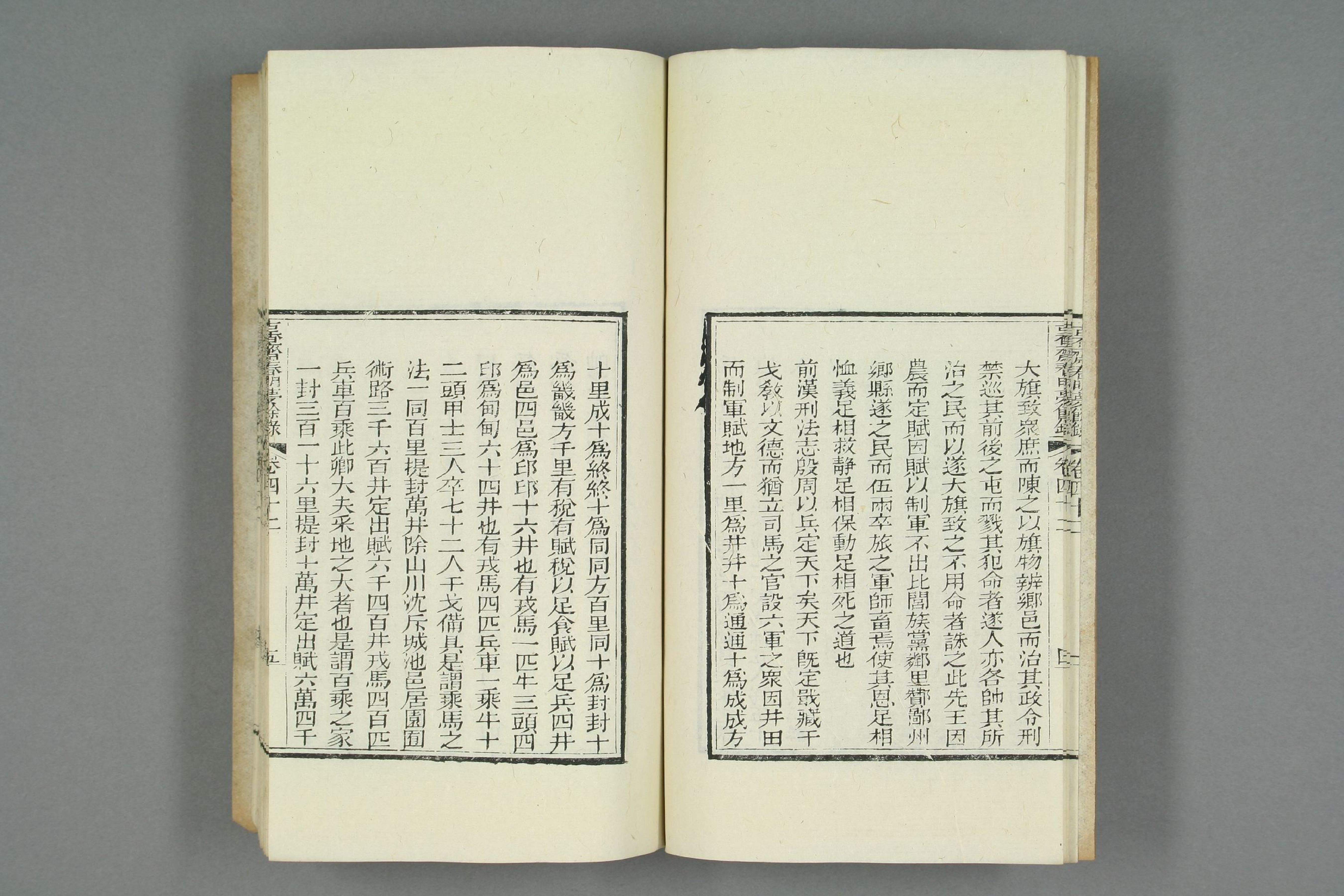 古香斎鑒賞袖珍春明夢余録_0015.pdf 第6页