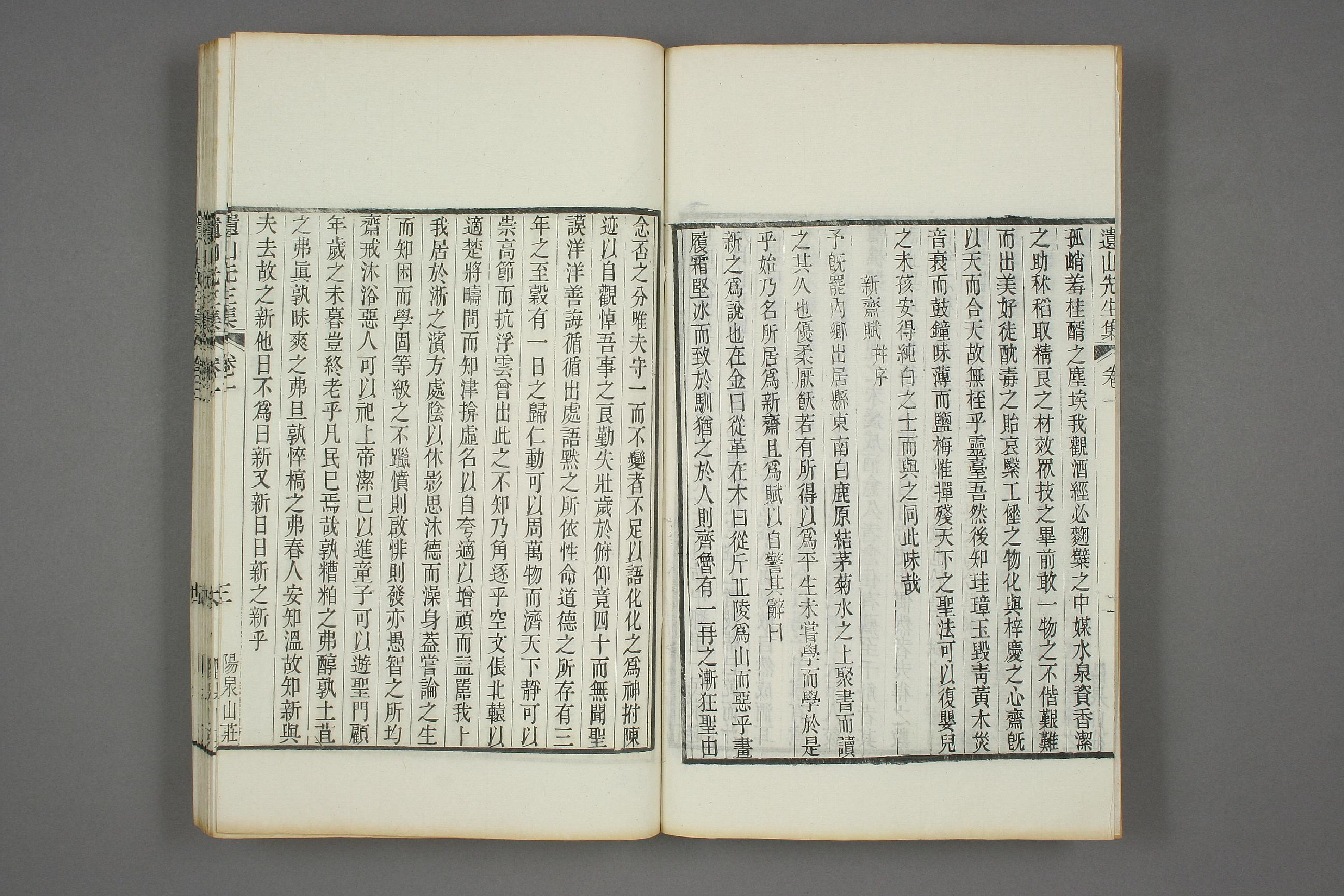 元遺山先生集. 巻首,第1－40,附録,補載_d0099_0002.pdf 第4页